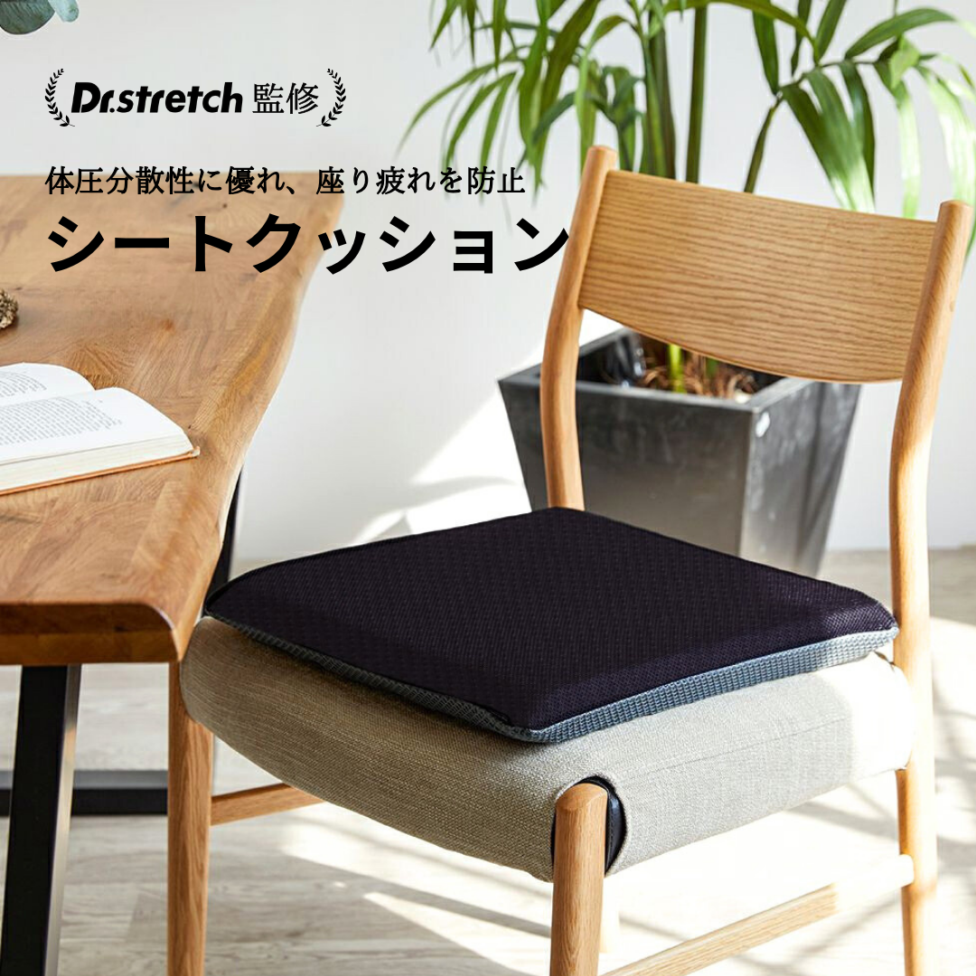 Smooth Sleep シートクッション