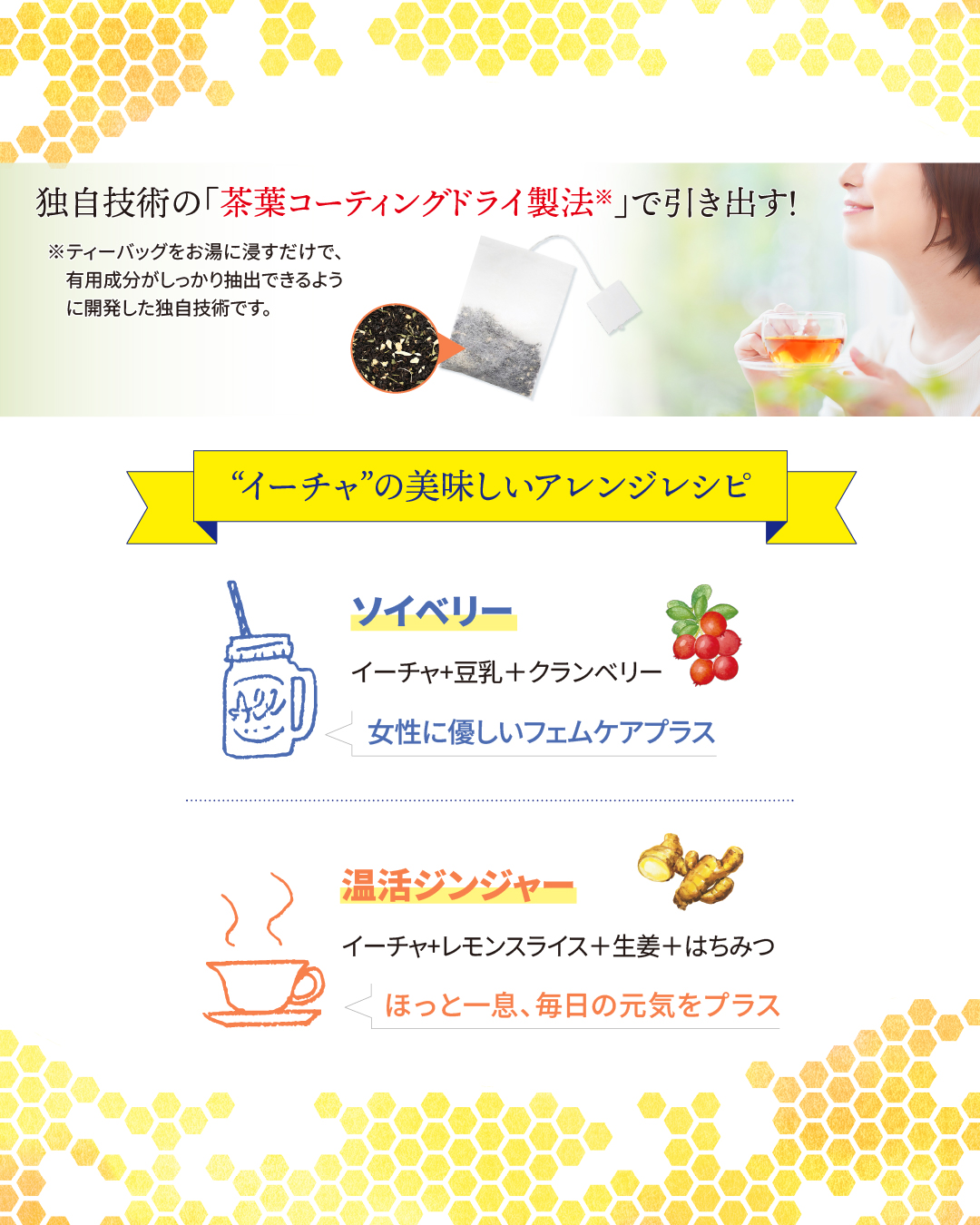 Antani-Eecha(イーチャ) 1箱(2.5g×15袋)