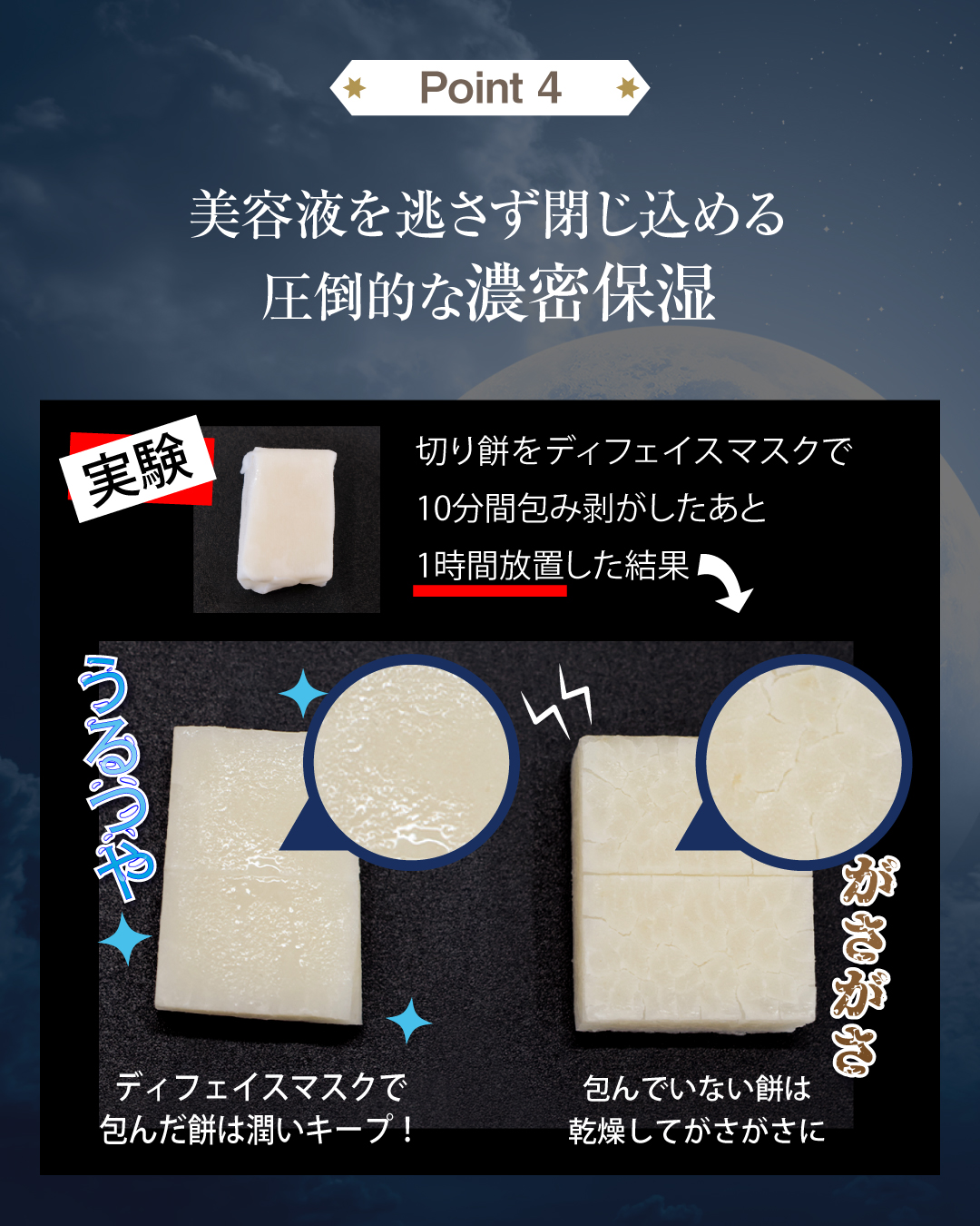 ディフェイスマスク(23mL)