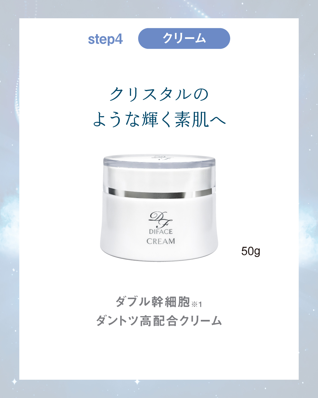 ディフェイスコスメセット