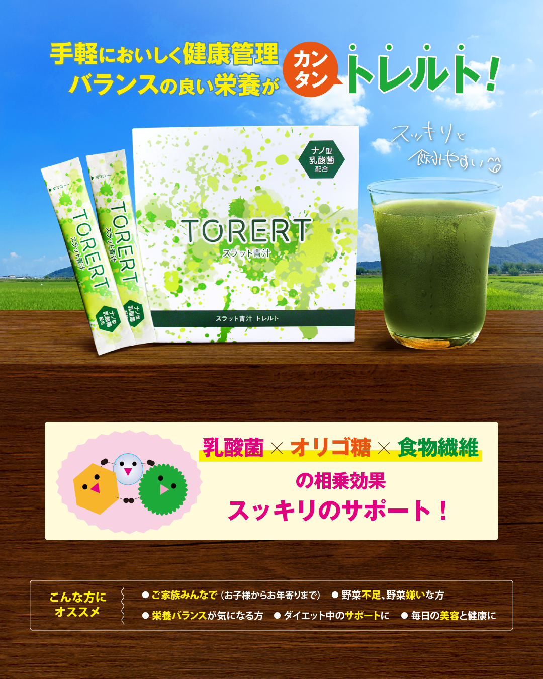 トレルト(22本)