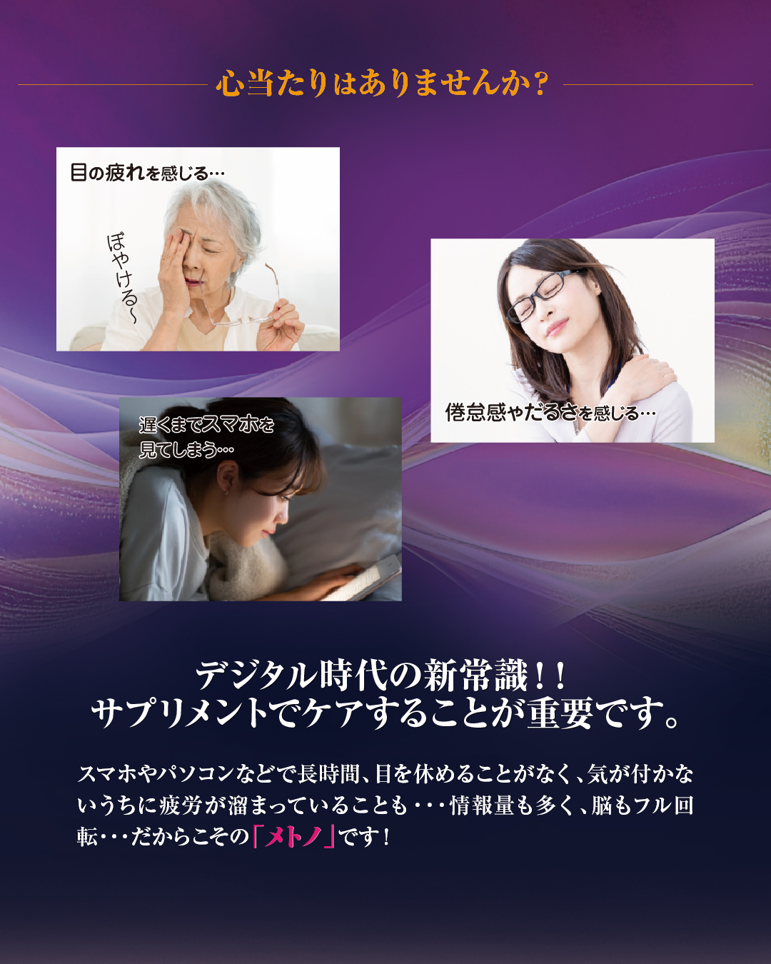 REFINE METONO(メトノ) 1袋(30粒)