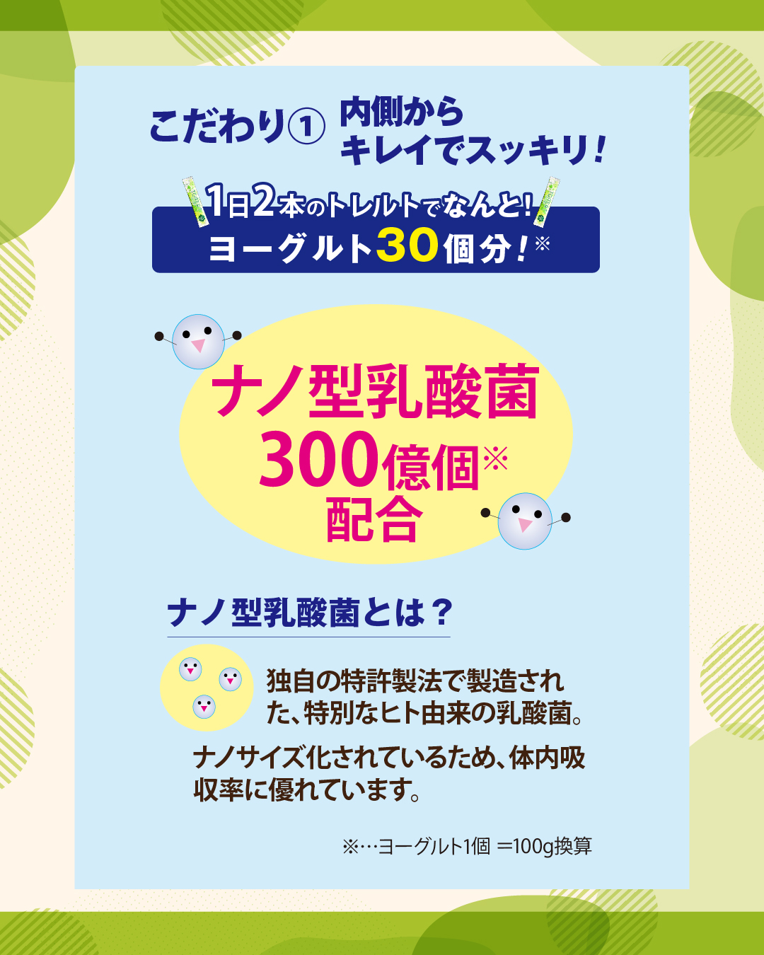 トレルト(22本)