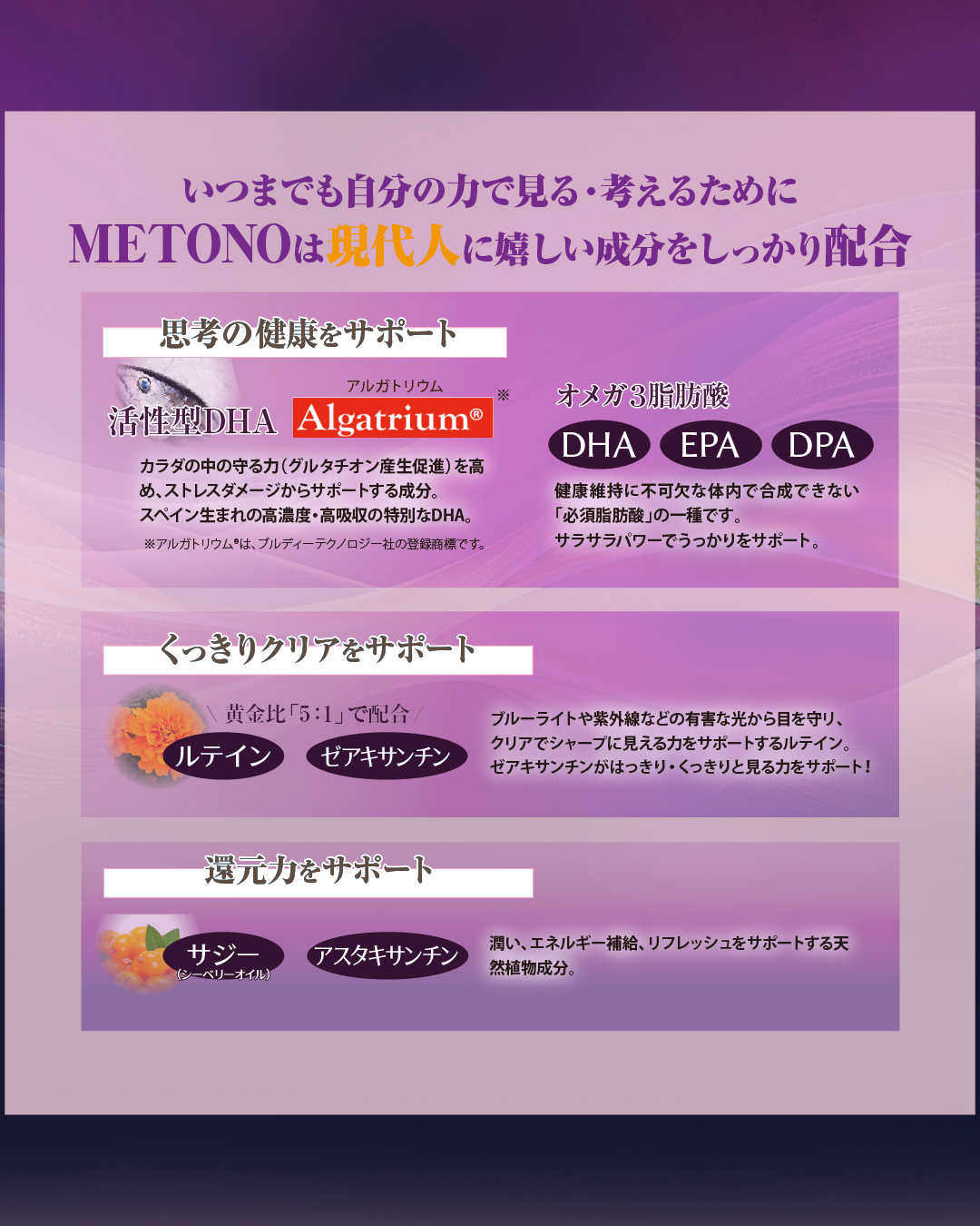 REFINE METONO(メトノ) 1袋(30粒)