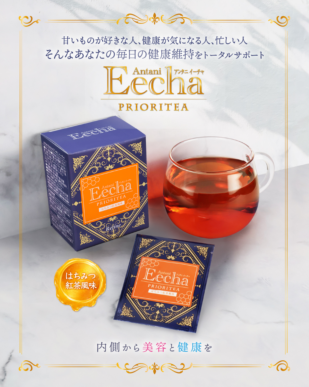 Antani-Eecha(イーチャ) 1箱(2.5g×15袋)