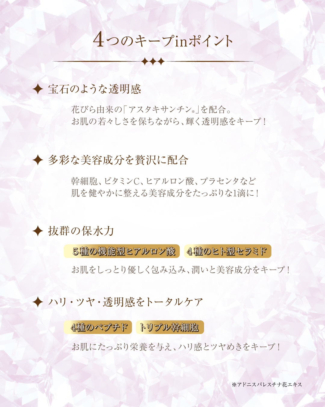 LR(ルヴィア･ルーシェ)ジュエリーセラム(30g)
