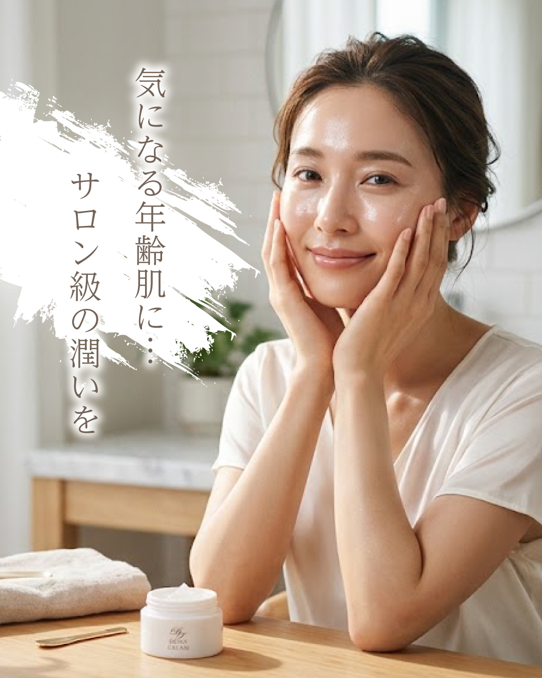 ディフェイスクリーム(50g)