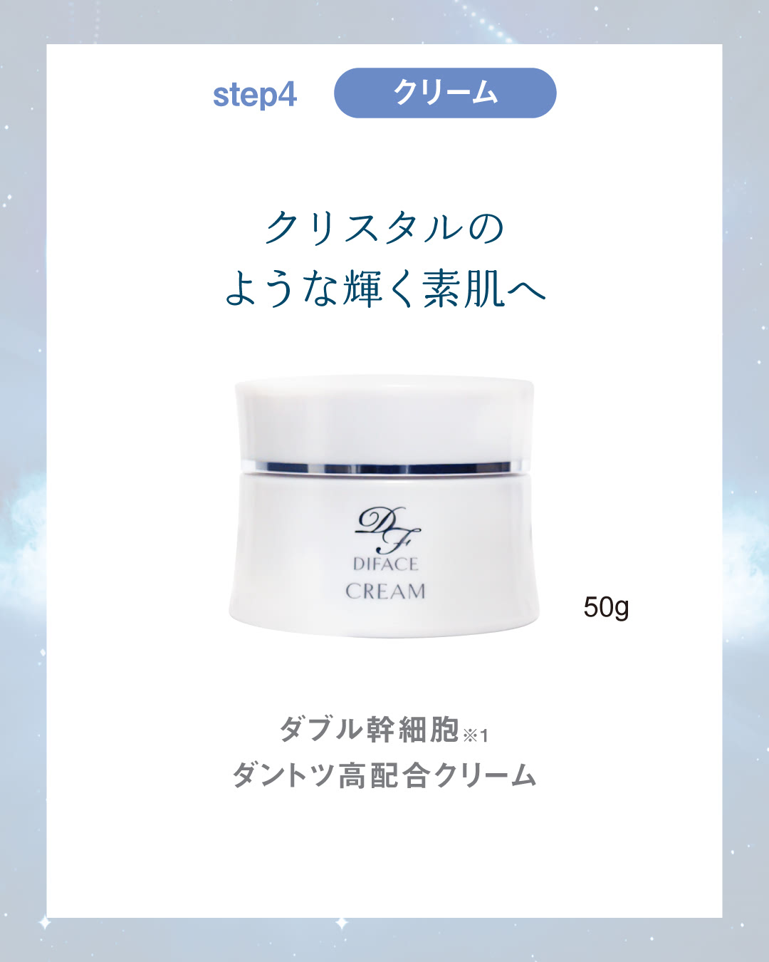 ディフェイスコスメセット