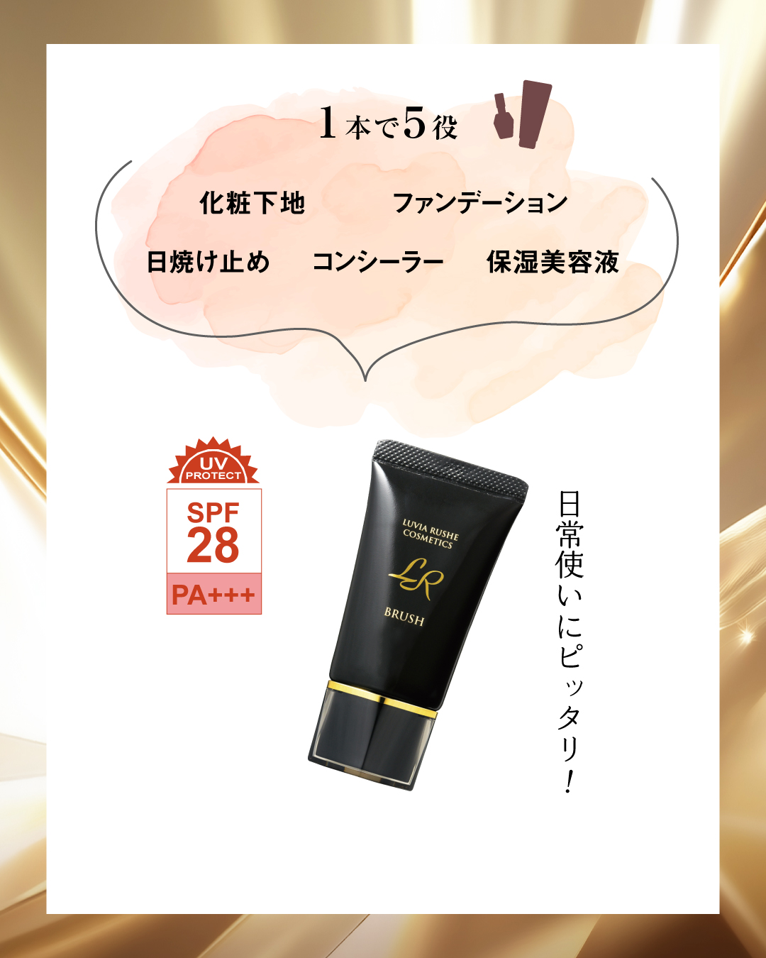 LR(ルヴィア･ルーシェ)ブラッシュ(30ｇ)