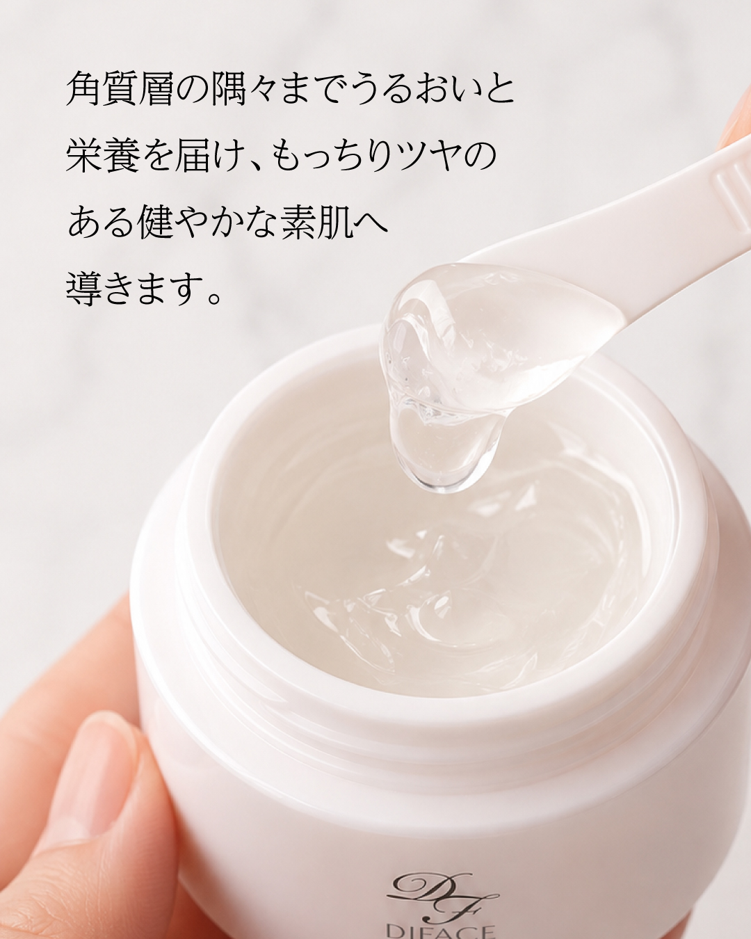 ディフェイスクリーム(50g)