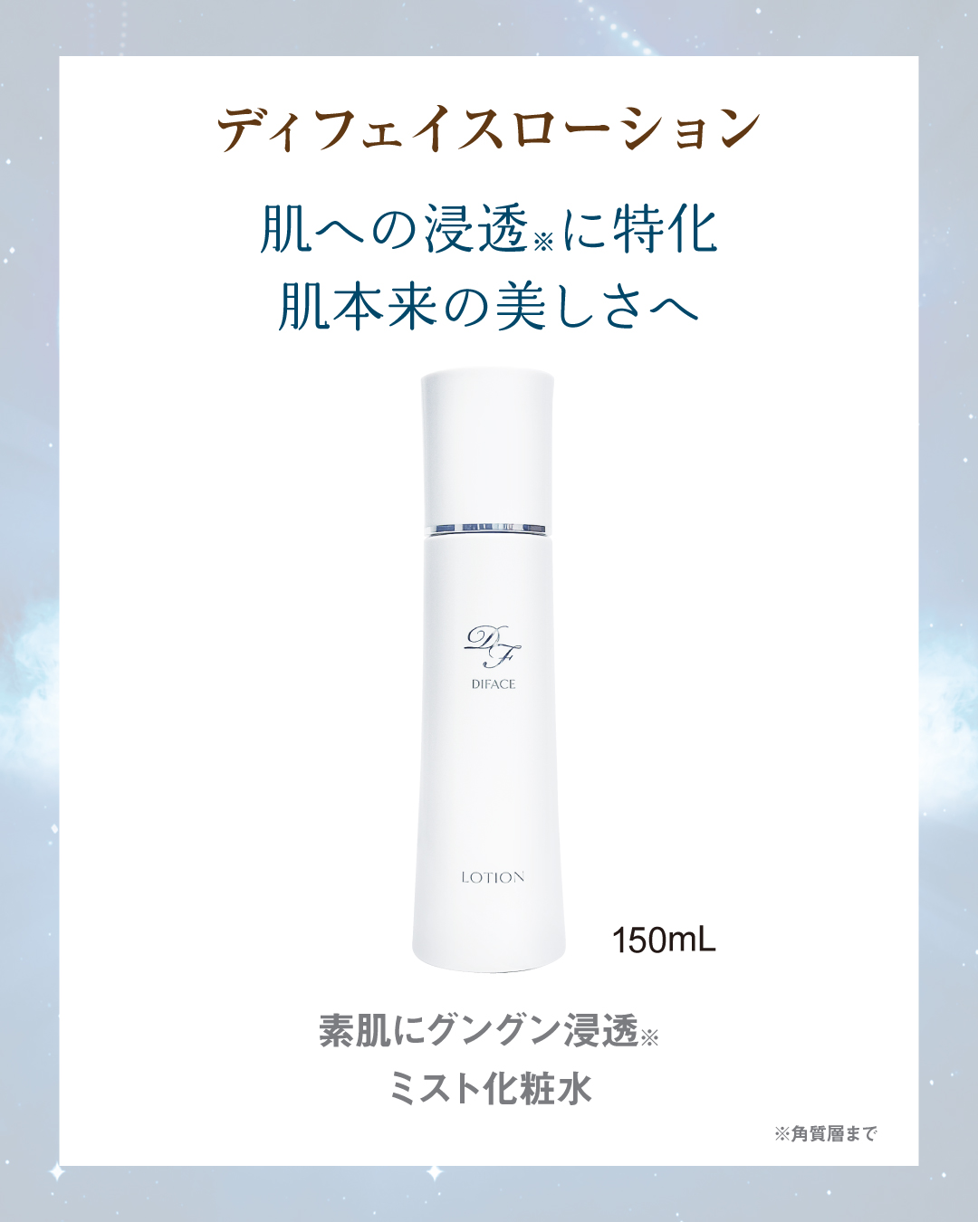 ディフェイスコスメセット