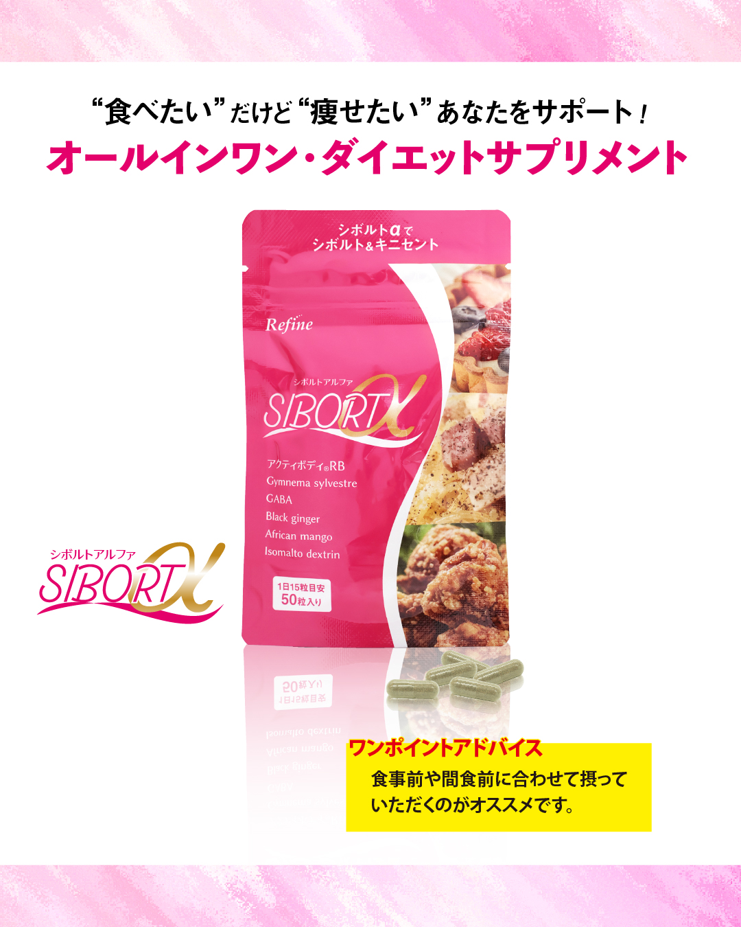シボルトα(50粒)