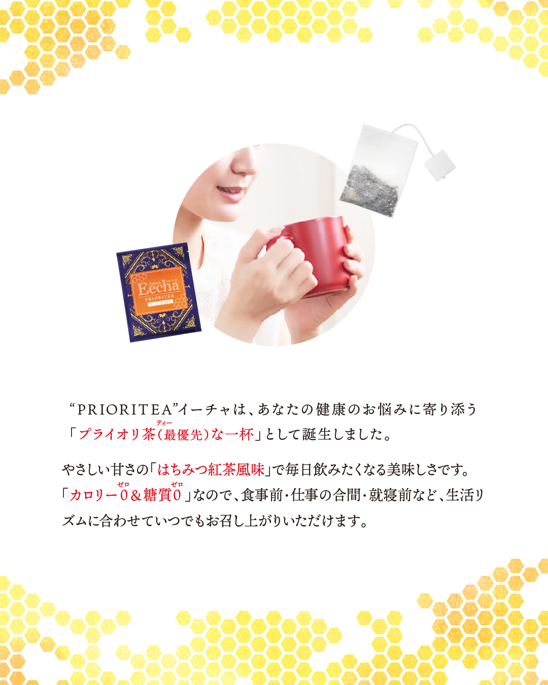 Antani-Eecha(イーチャ) 1箱(2.5g×15袋)