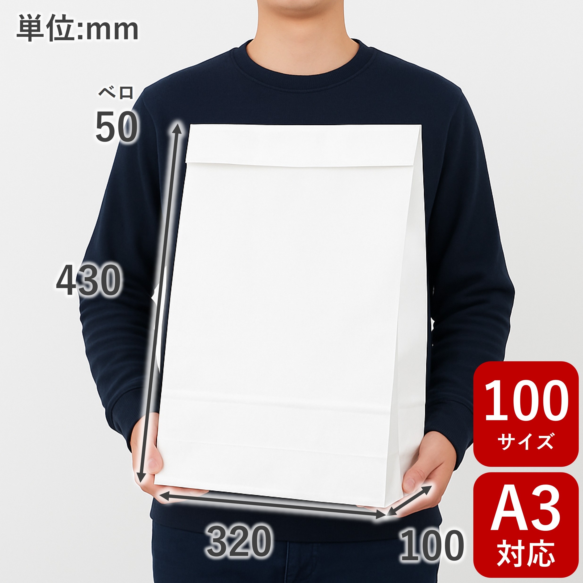 スーパーバッグ 宅配袋（白）大 1000枚 【定期】