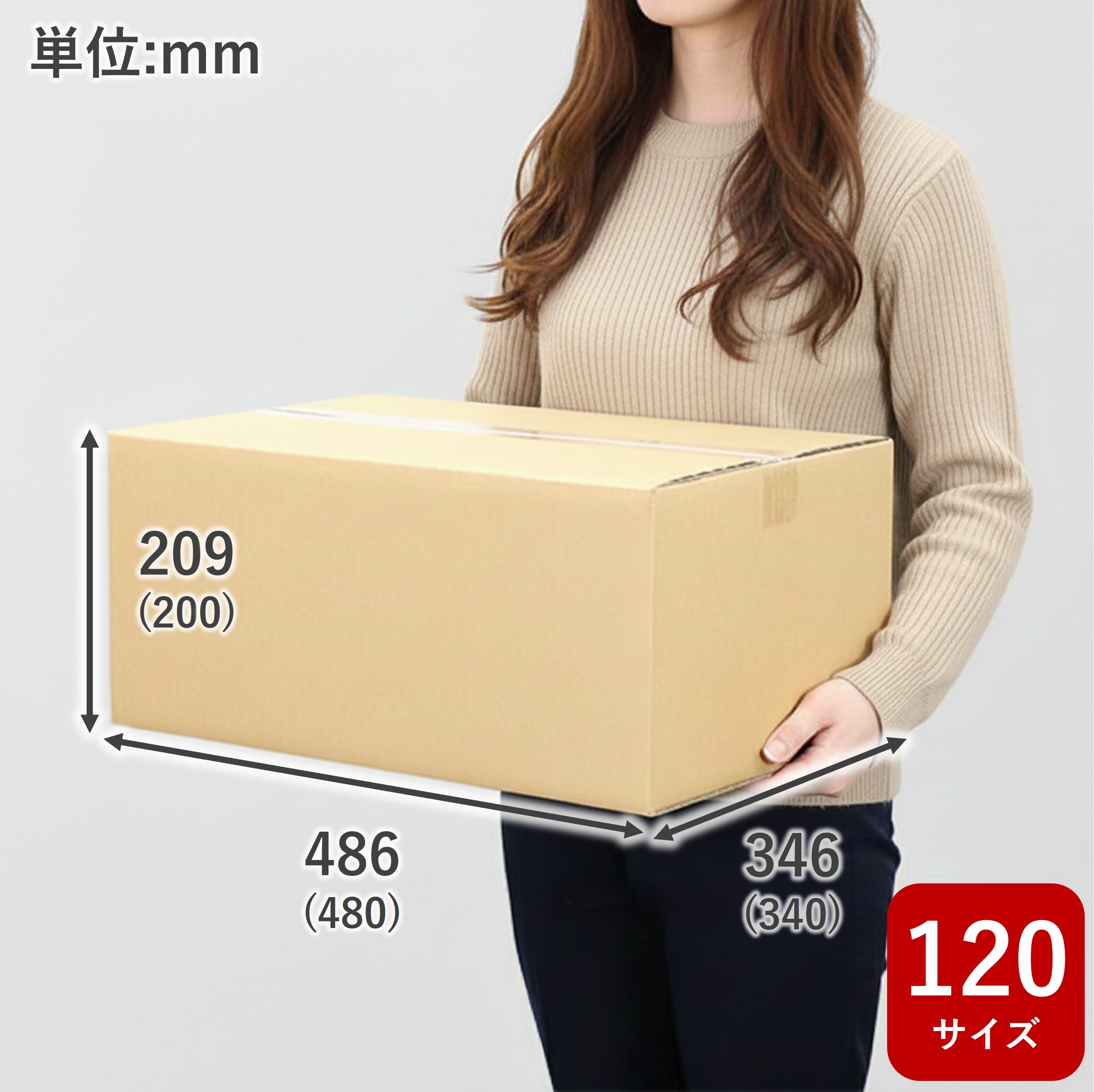 【宅配120サイズ】ダンボールNo.8 10枚（480×340×200mm）