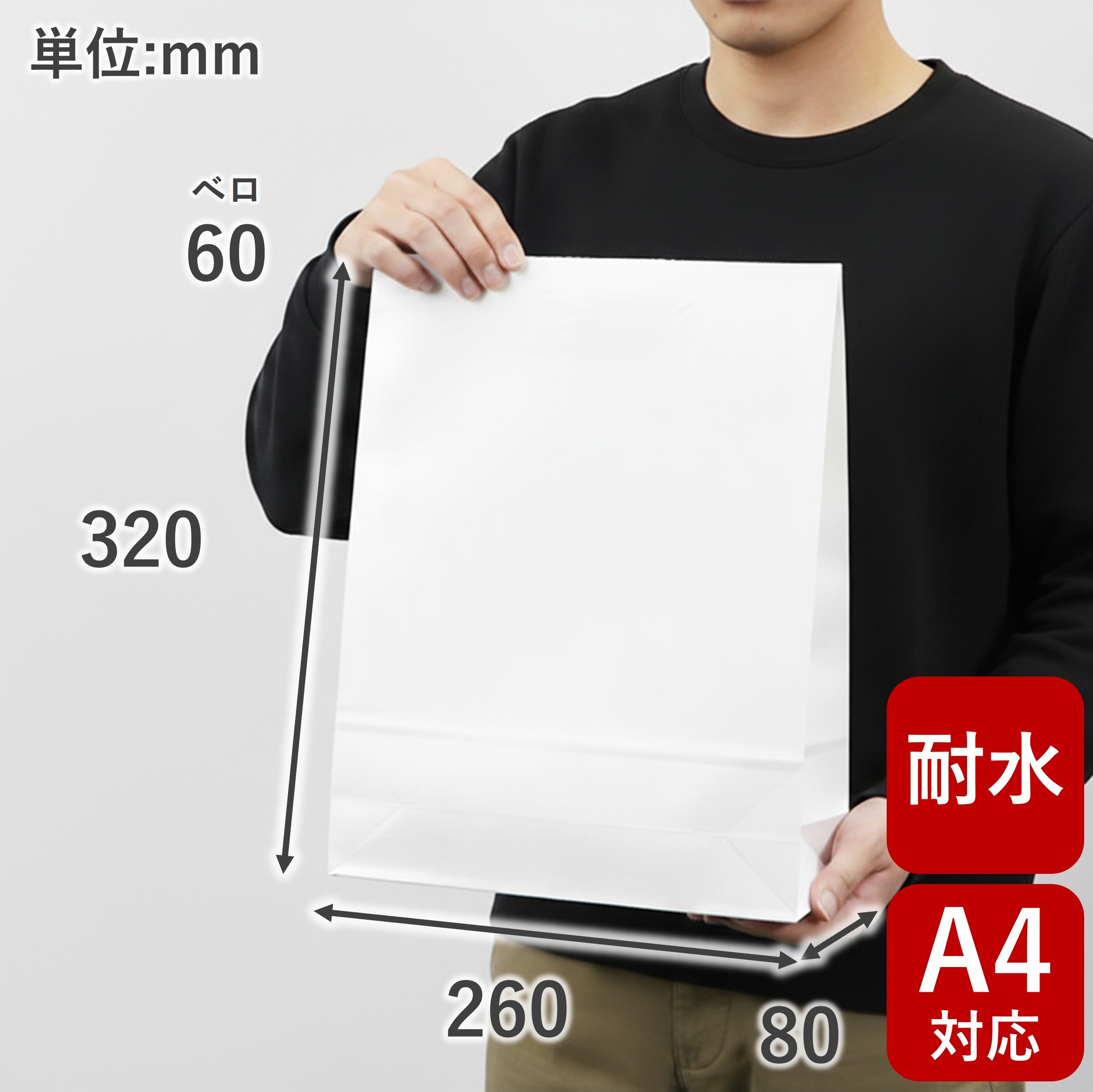 スーパーバッグ コーティング宅配袋 小 白  100枚 【定期】