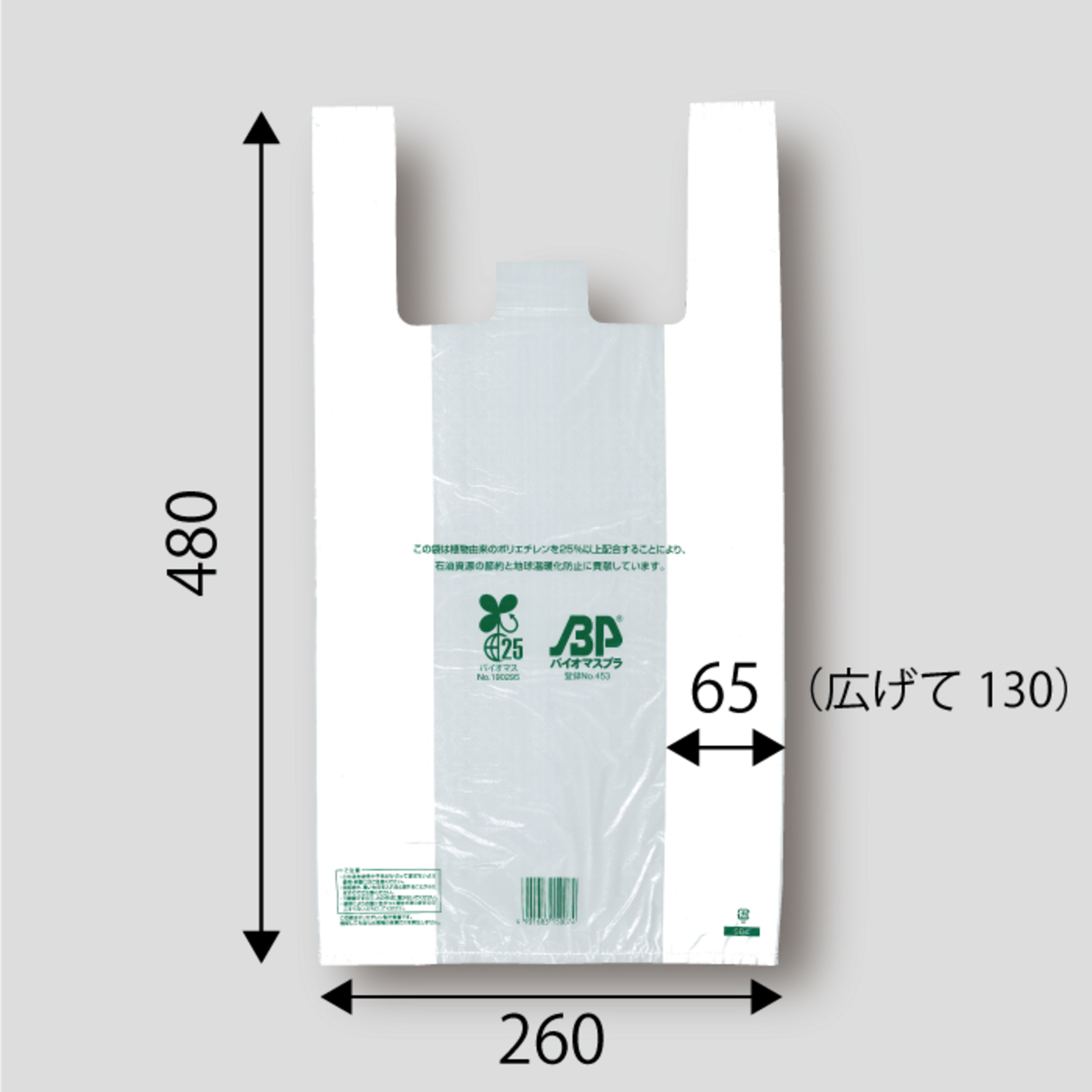スーパーバッグ とっても便利なバイオマスレジ袋 L 1000枚（50枚入×20包）