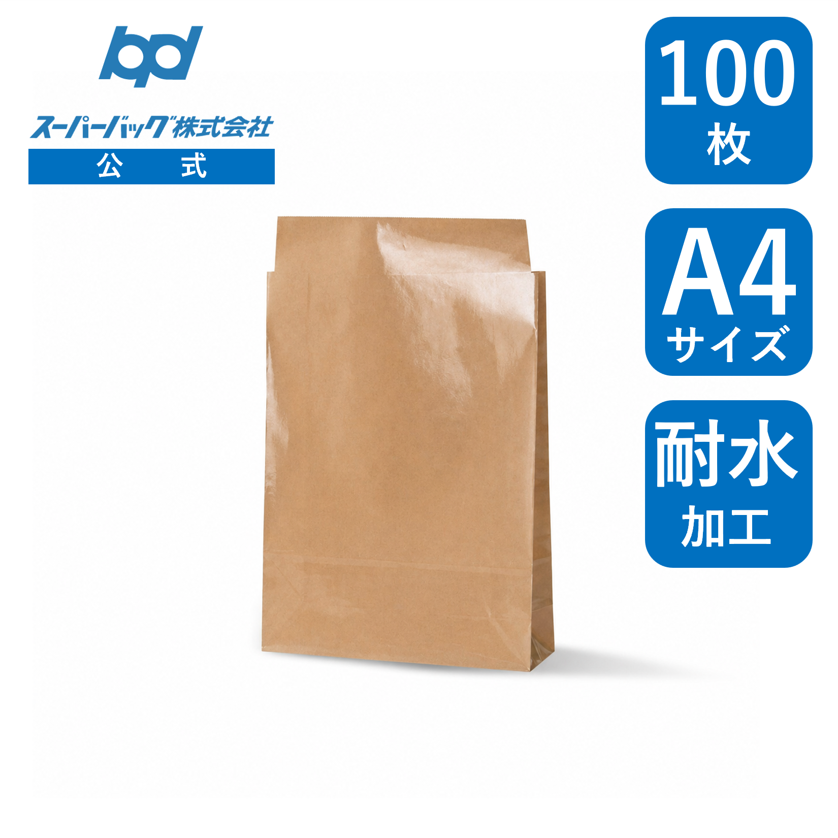 スーパーバッグ コーティング宅配袋 茶 小 100枚
