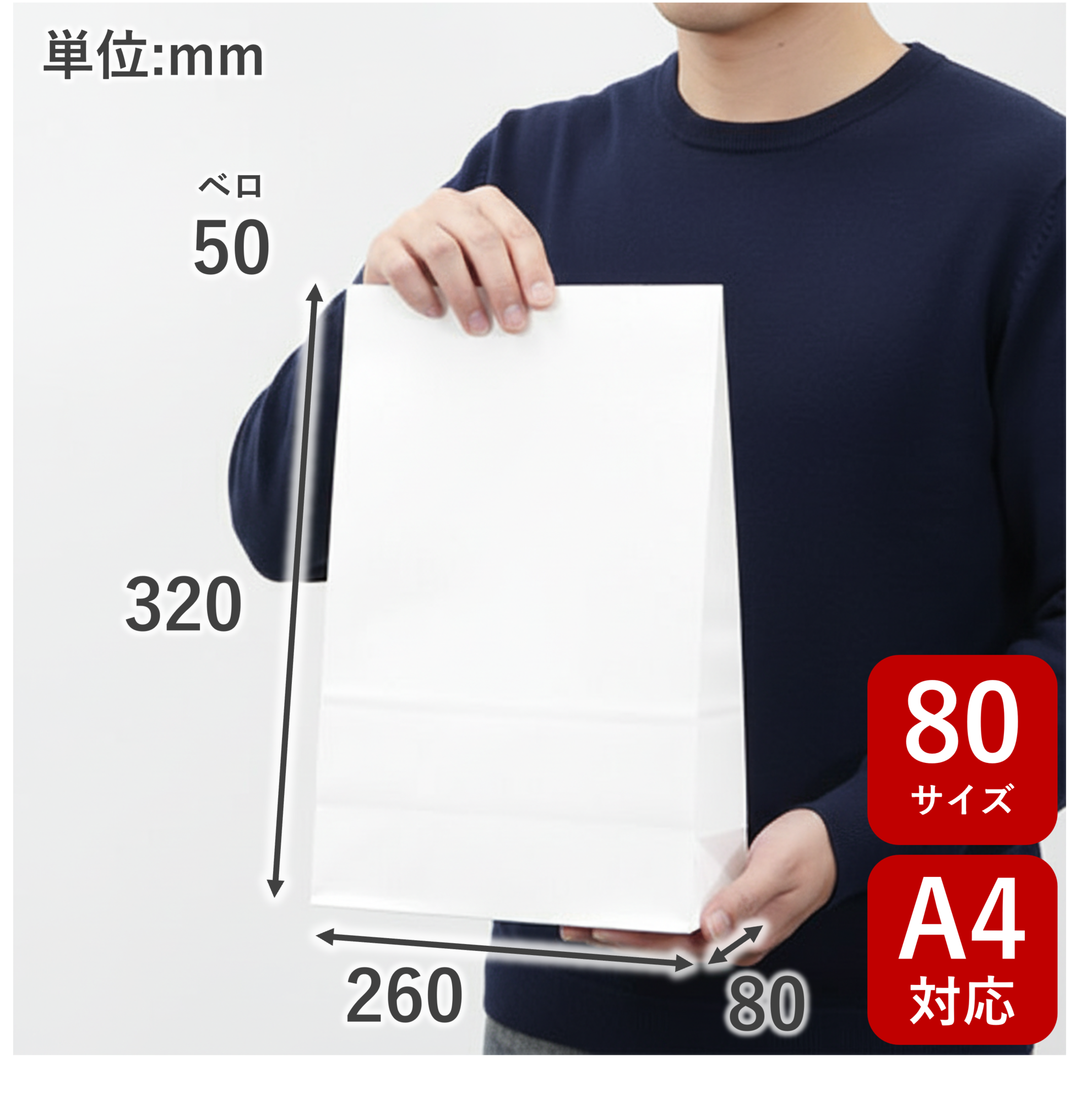 スーパーバッグ 宅配袋（白） 小 100枚 【定期】