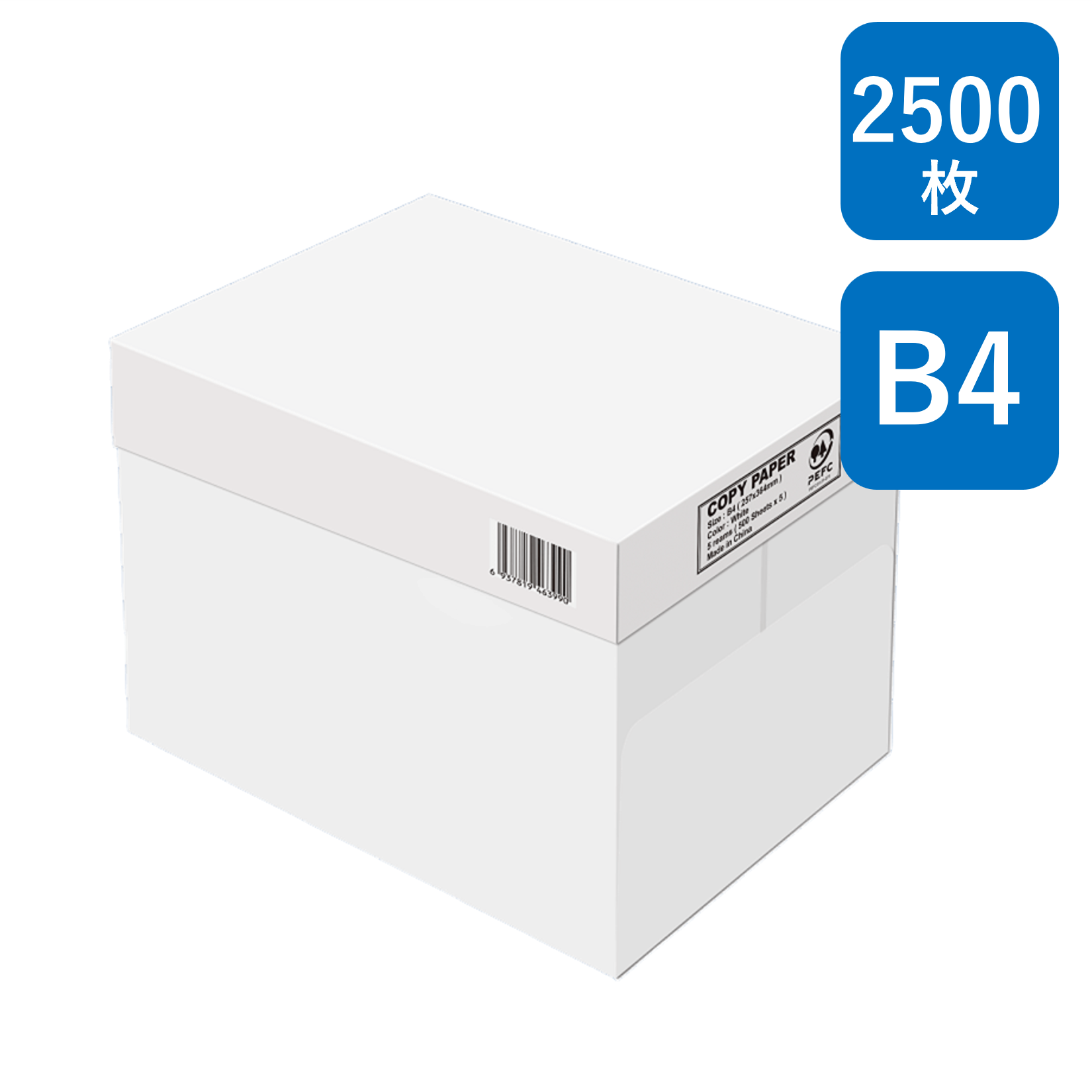 コピー用紙 Ｂ４ 500冊入 ホワイトＢＯＸ
