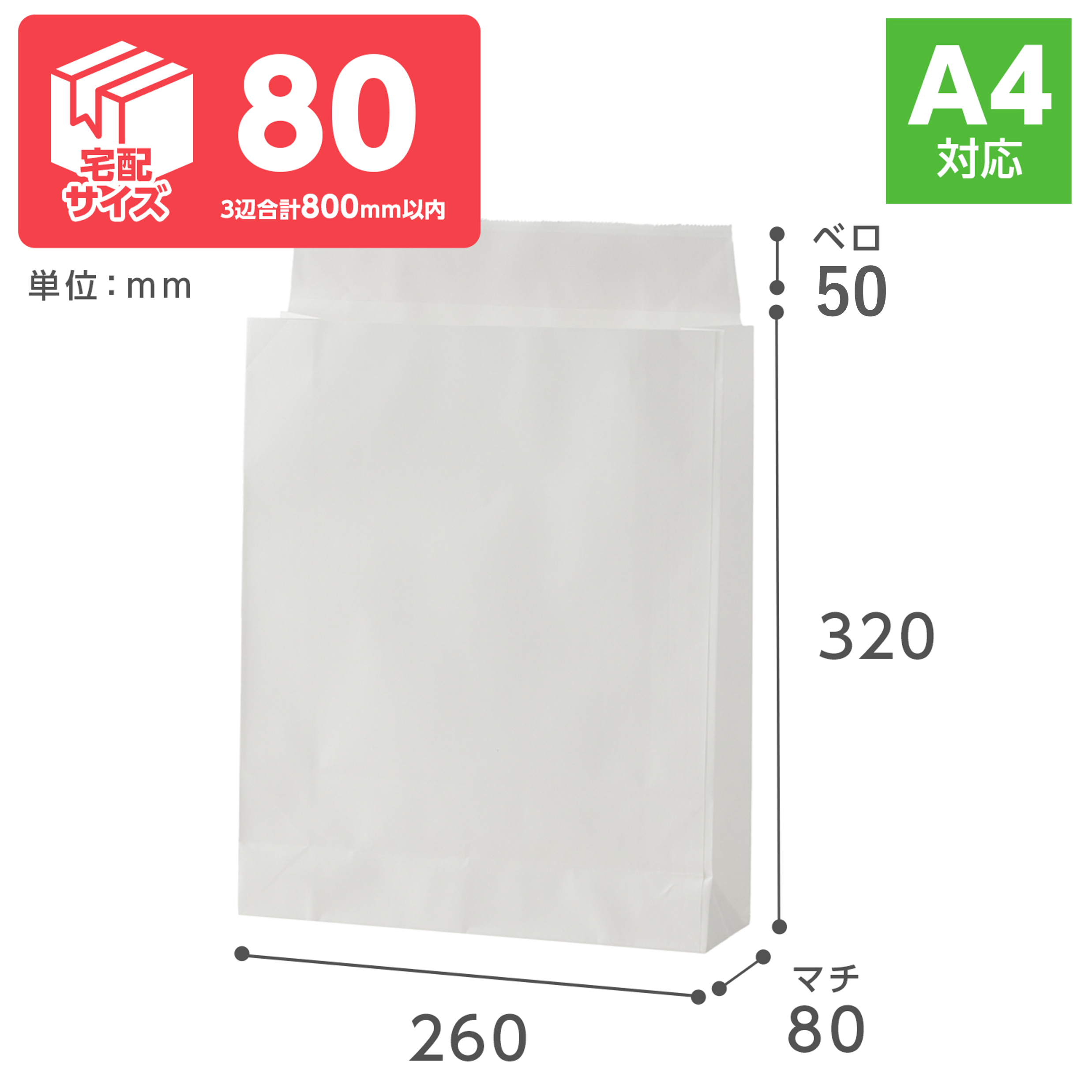 スーパーバッグ 宅配袋（白） 小 100枚