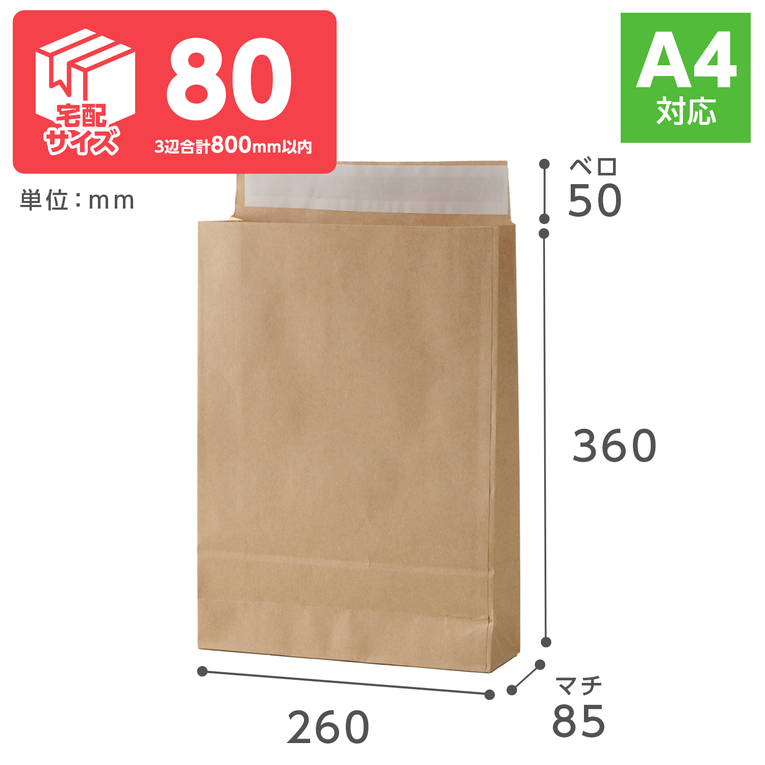 スーパーバッグ 宅配袋（茶） 中 7500枚（250枚×30ケース）【パレット納品】