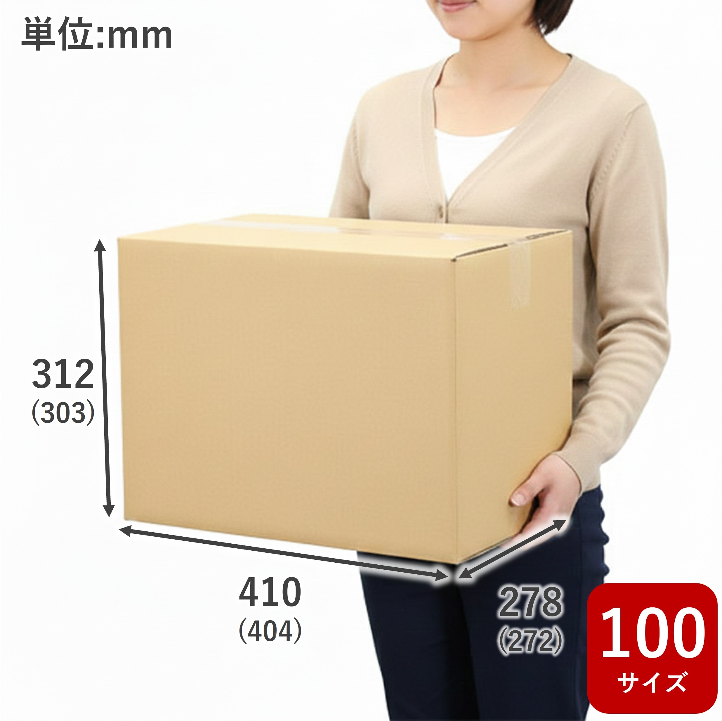 【宅配100サイズ】ダンボールNo.4 10枚（404 ×272×303mm）
