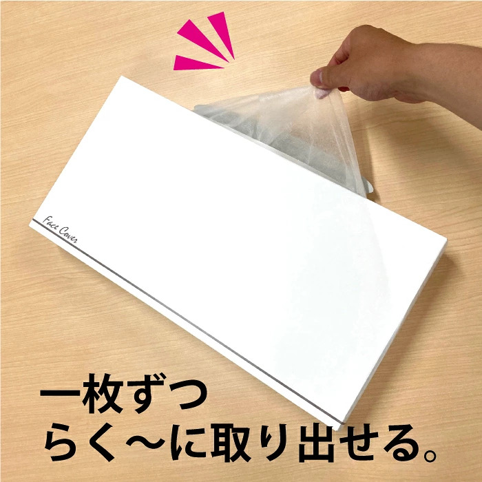 スーパーバッグ フェイスカバー 不織布 100枚 幅400mm×天地420mm 帯電防止加工