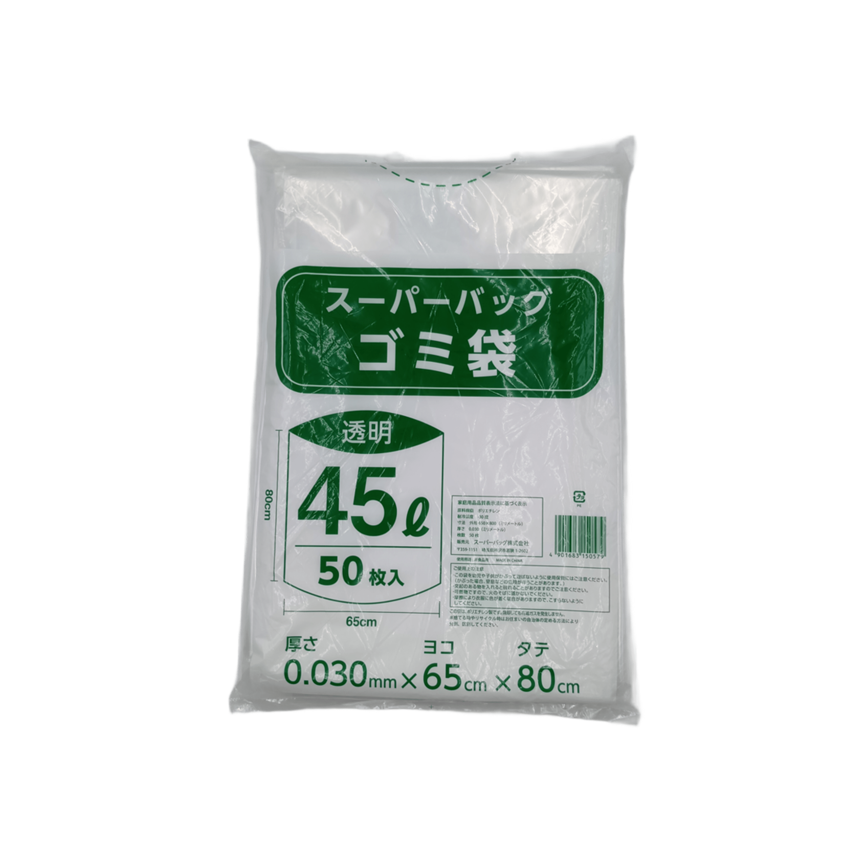 スーパーバッグ ゴミ袋 透明 45L 300枚入り（50枚×6冊）