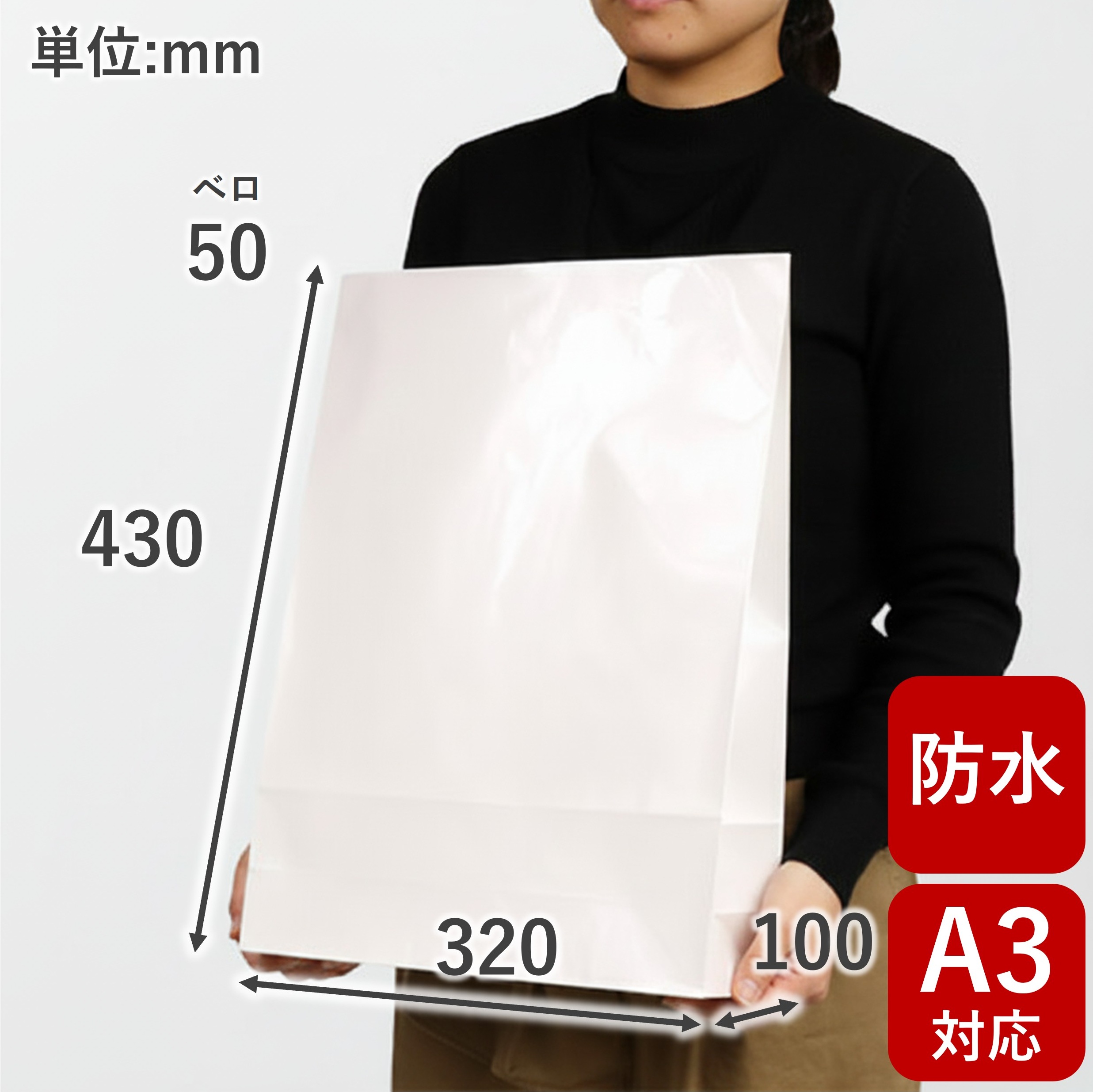 スーパーバッグ コーティング宅配袋 大 白 1000枚