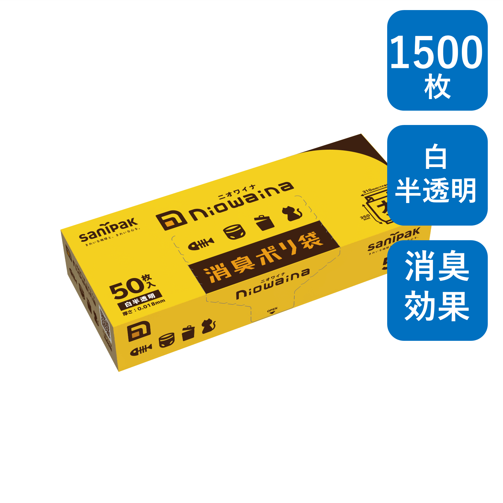 日本サニパック ニオワイナ消臭ポリ袋 箱 白半透明 大サイズ 1500枚(50枚×30個) 0.018mm SS01