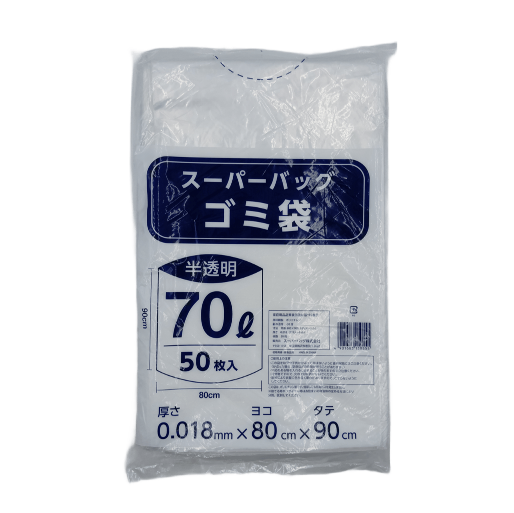 スーパーバッグ ゴミ袋 半透明 70L 300枚入り（50枚×6冊）業務用