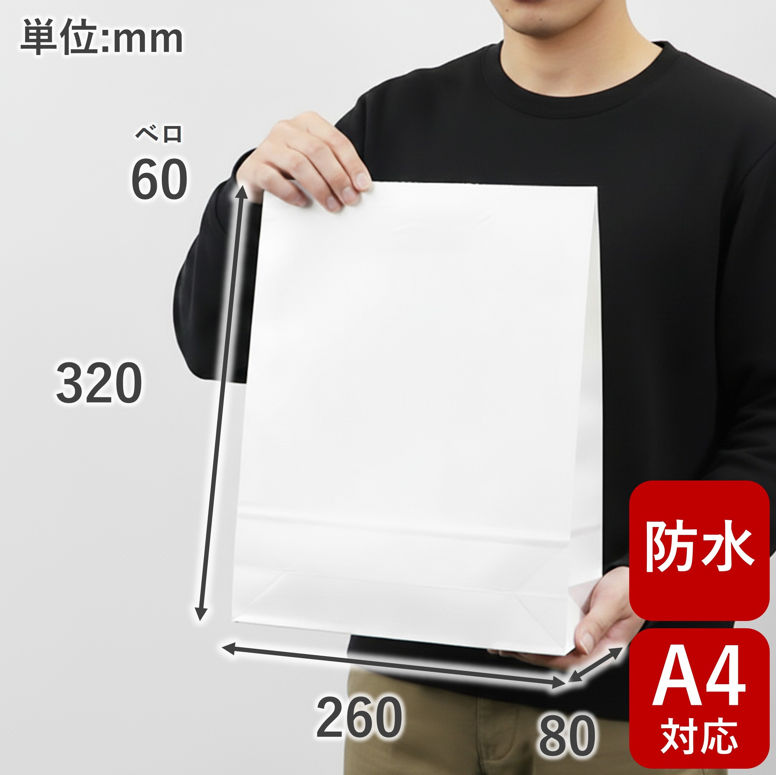 スーパーバッグ コーティング宅配袋 小 白  100枚 【定期】