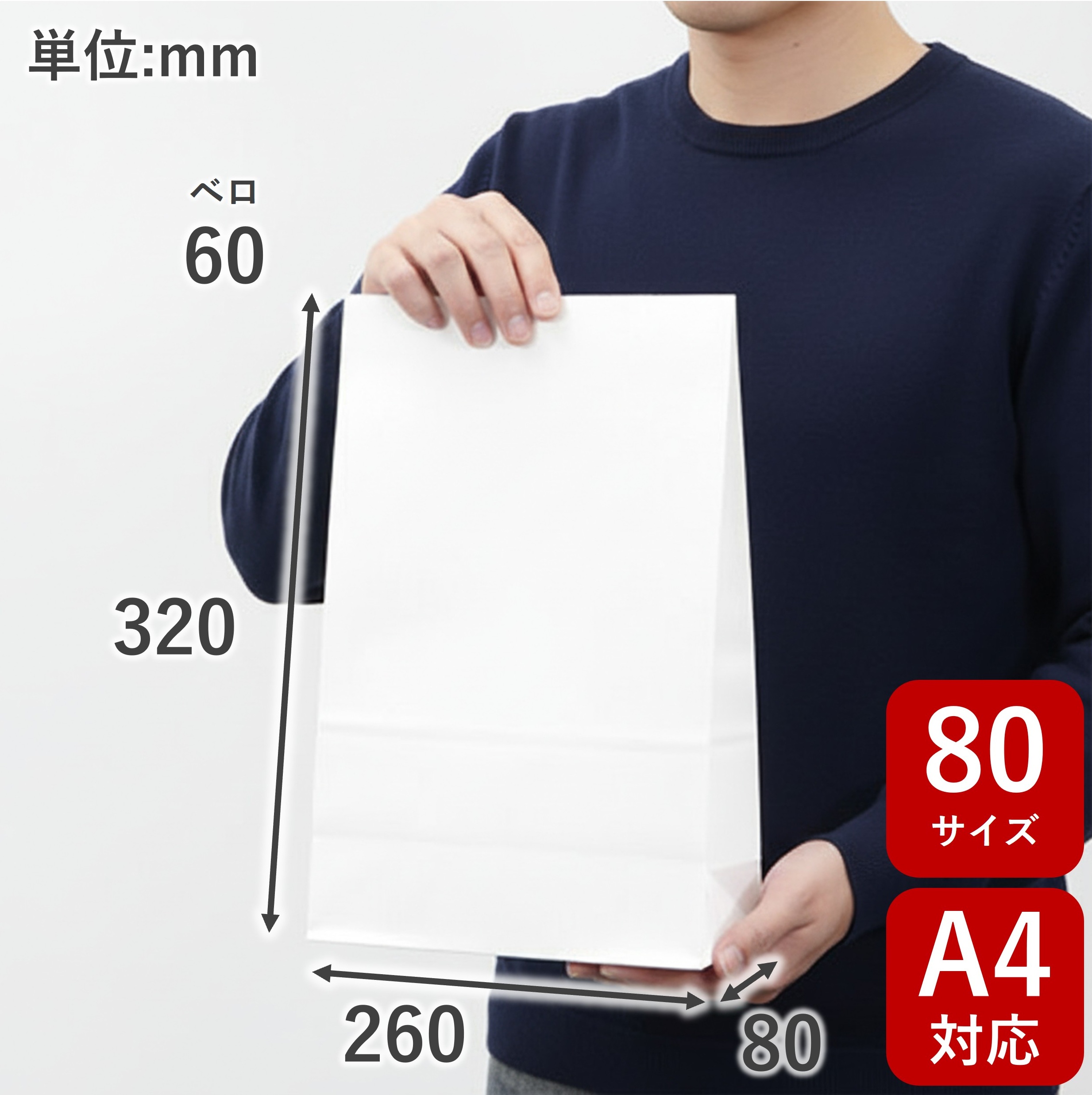 スーパーバッグ 宅配袋（白）小100枚 【定期】