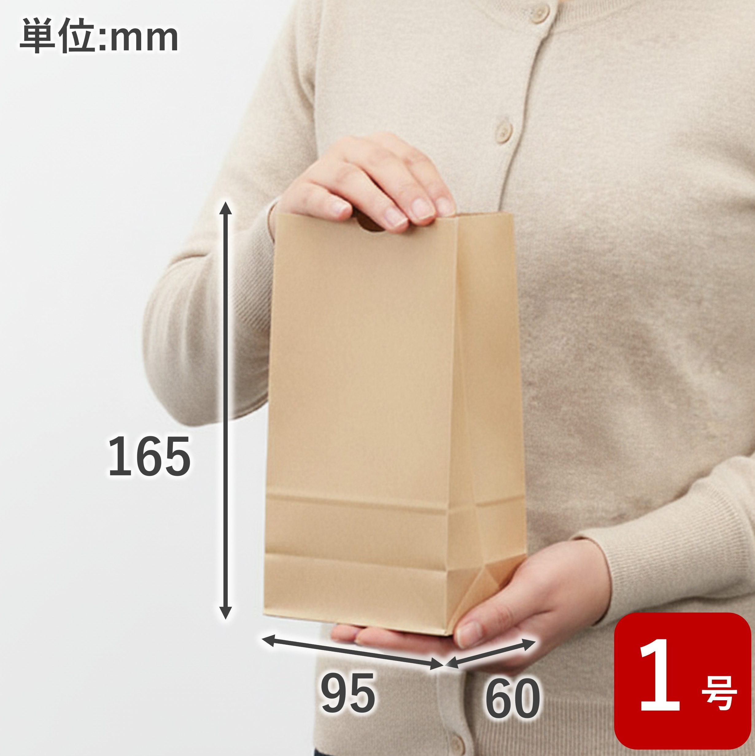 スーパーバッグ 紙袋 角底袋 未晒 #1 500枚