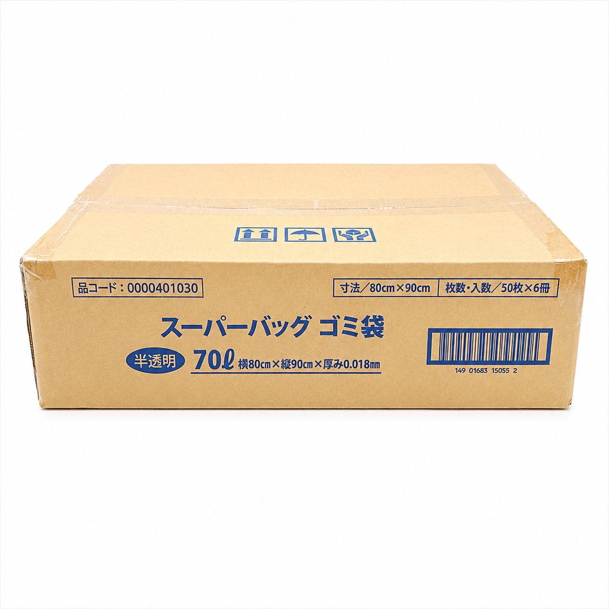 スーパーバッグ ゴミ袋 半透明 70L 300枚入り（50枚×6冊）業務用