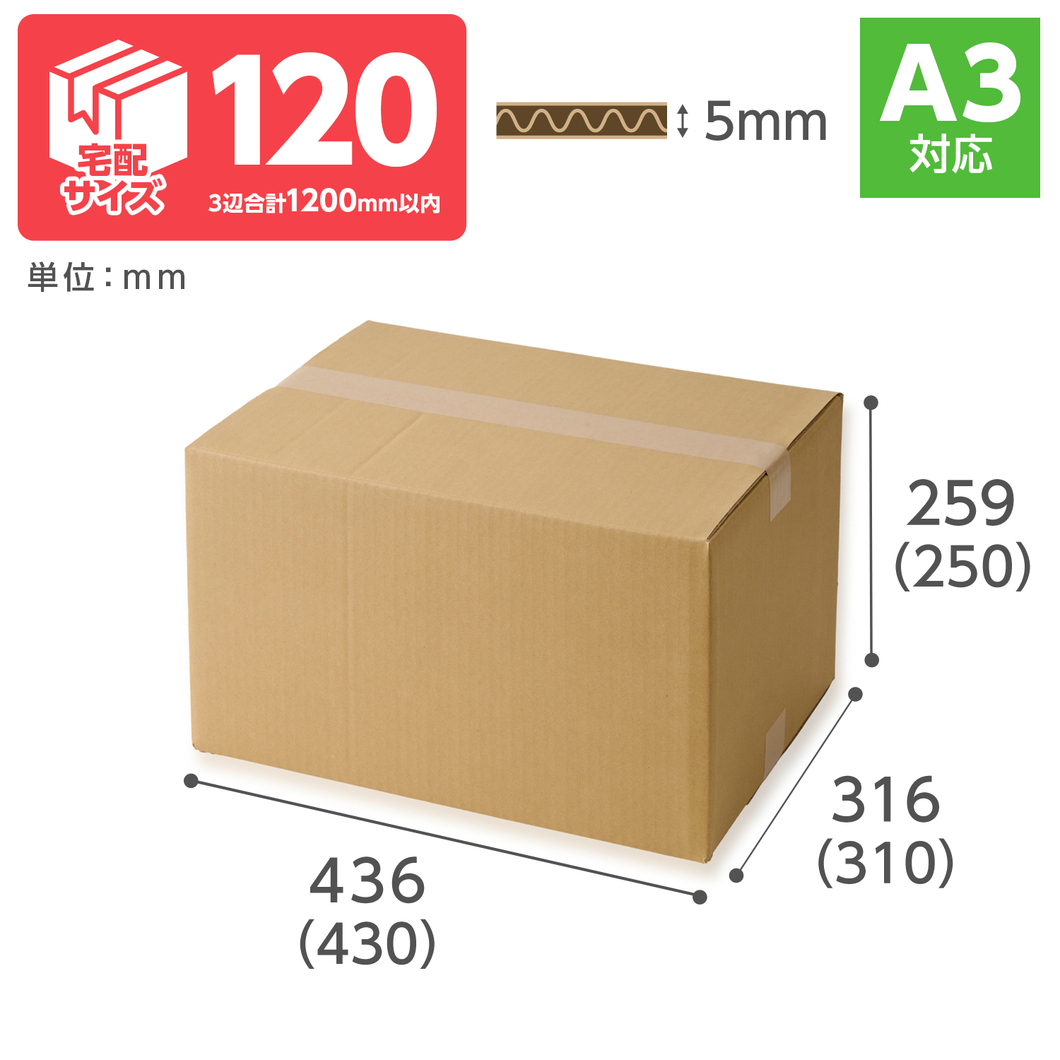 【宅配120サイズ】ダンボールNo.6 10枚（A3サイズ）