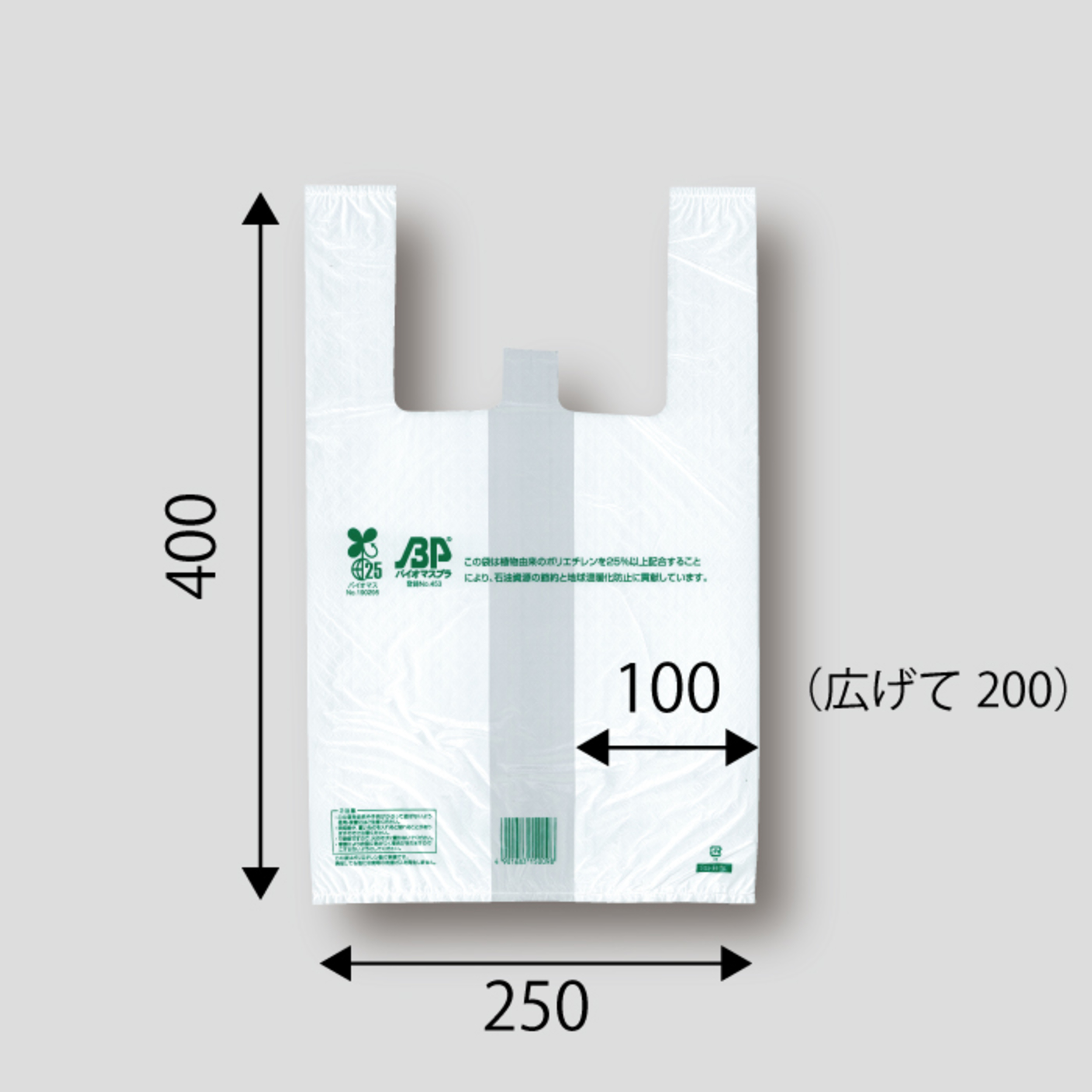 スーパーバッグ とっても便利なバイオマスレジ袋 弁当 L 1000枚（50枚入×20包）