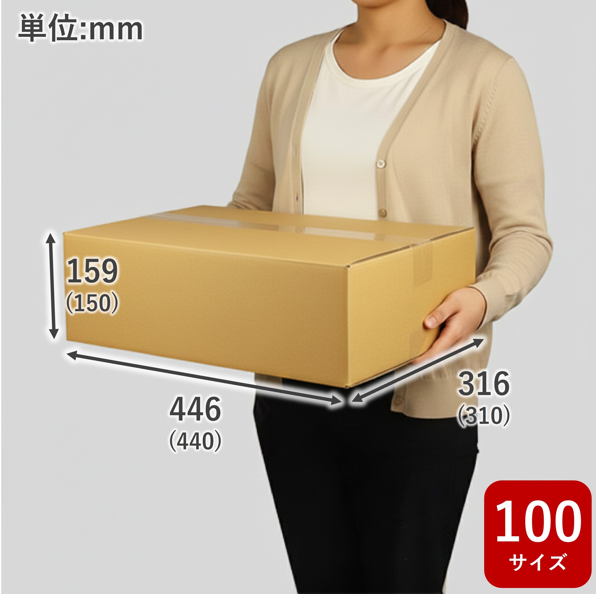 【宅配100サイズ】ダンボールNo.5 20枚（440×310×150mm）