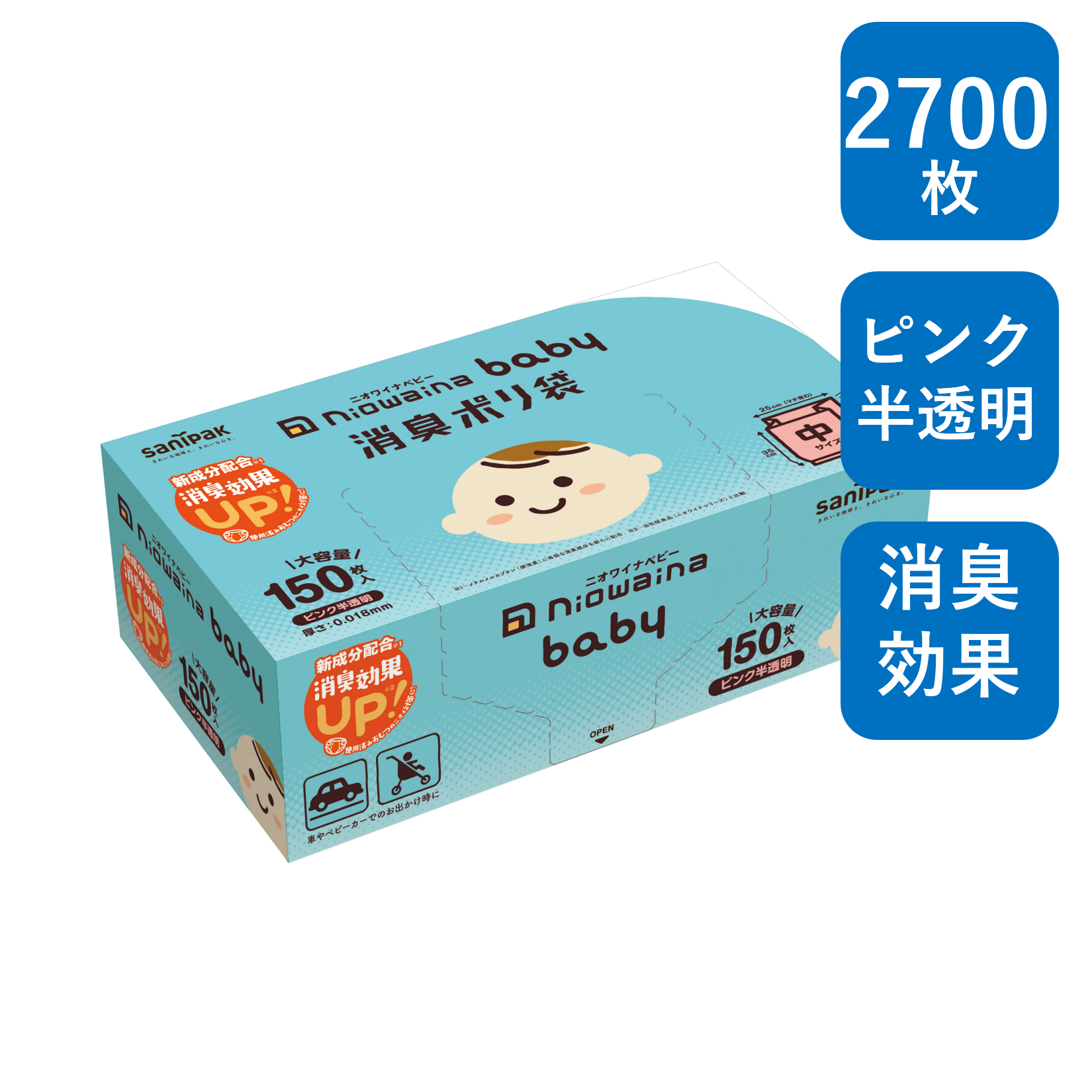 日本サニパック ニオワイナベビー 消臭ポリ袋 nocoo in 箱 ピンク半透明 2700枚(150枚×18個) 0.018mm SBC03