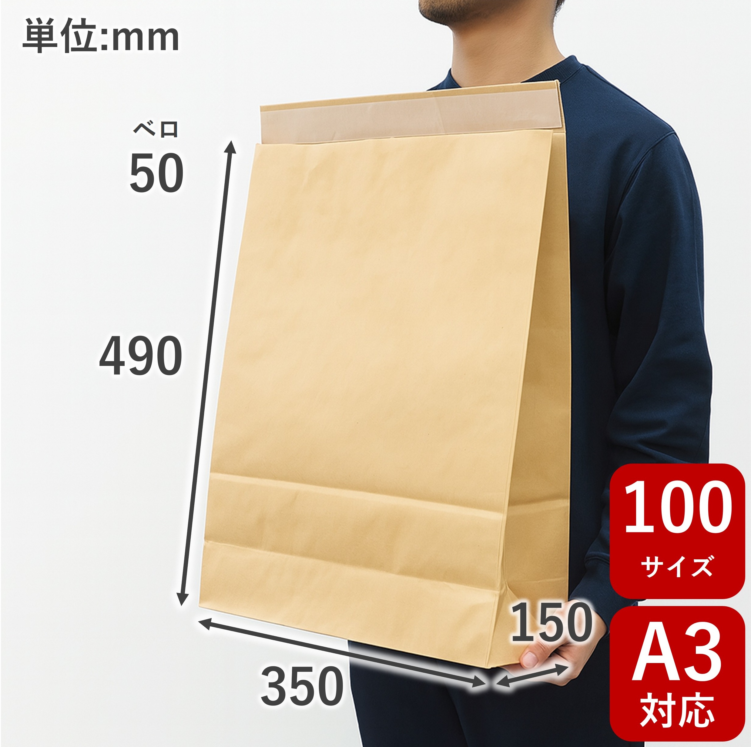 スーパーバッグ 宅配袋（茶） 特大 100枚 【定期】