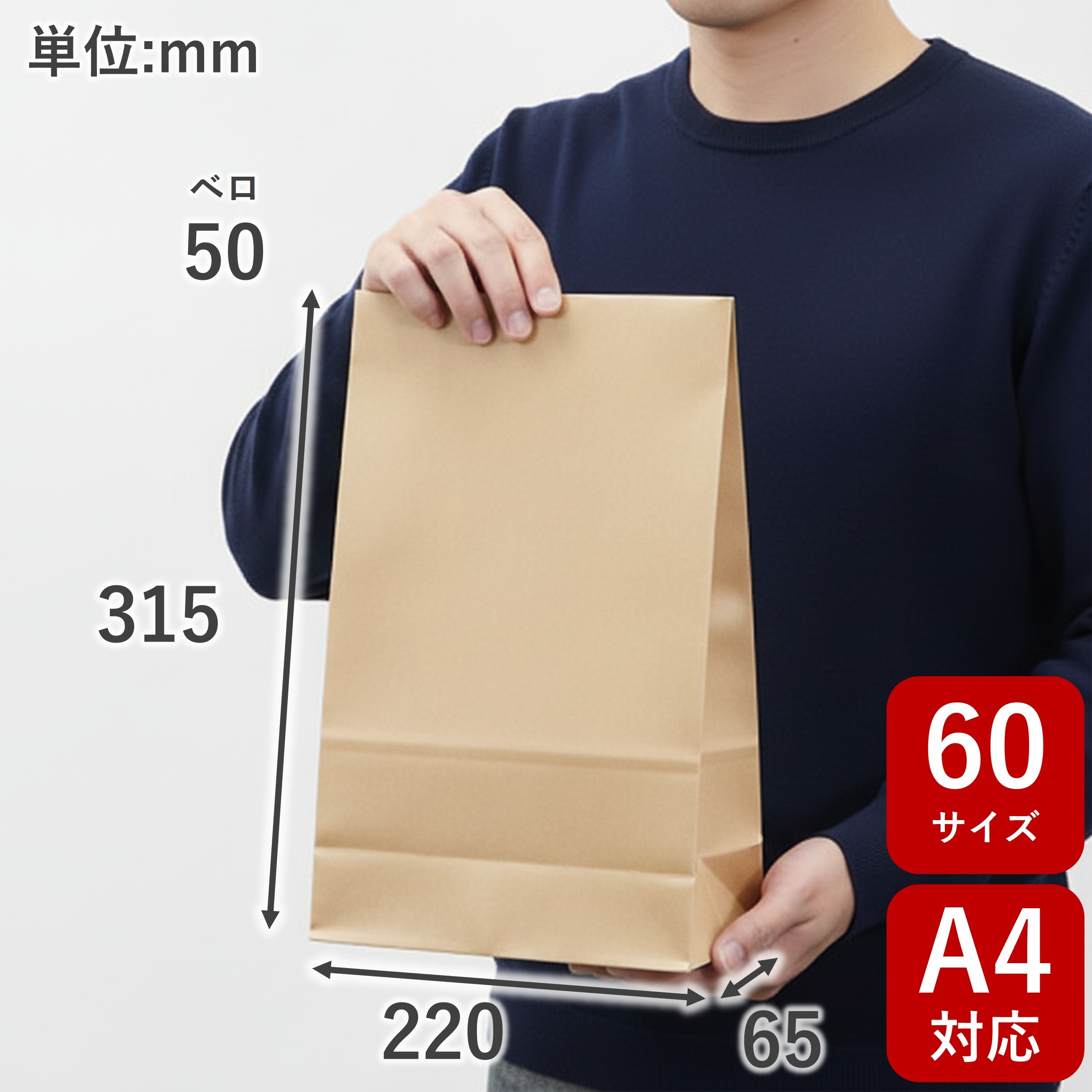 スーパーバッグ 宅配袋（茶） 小 900枚