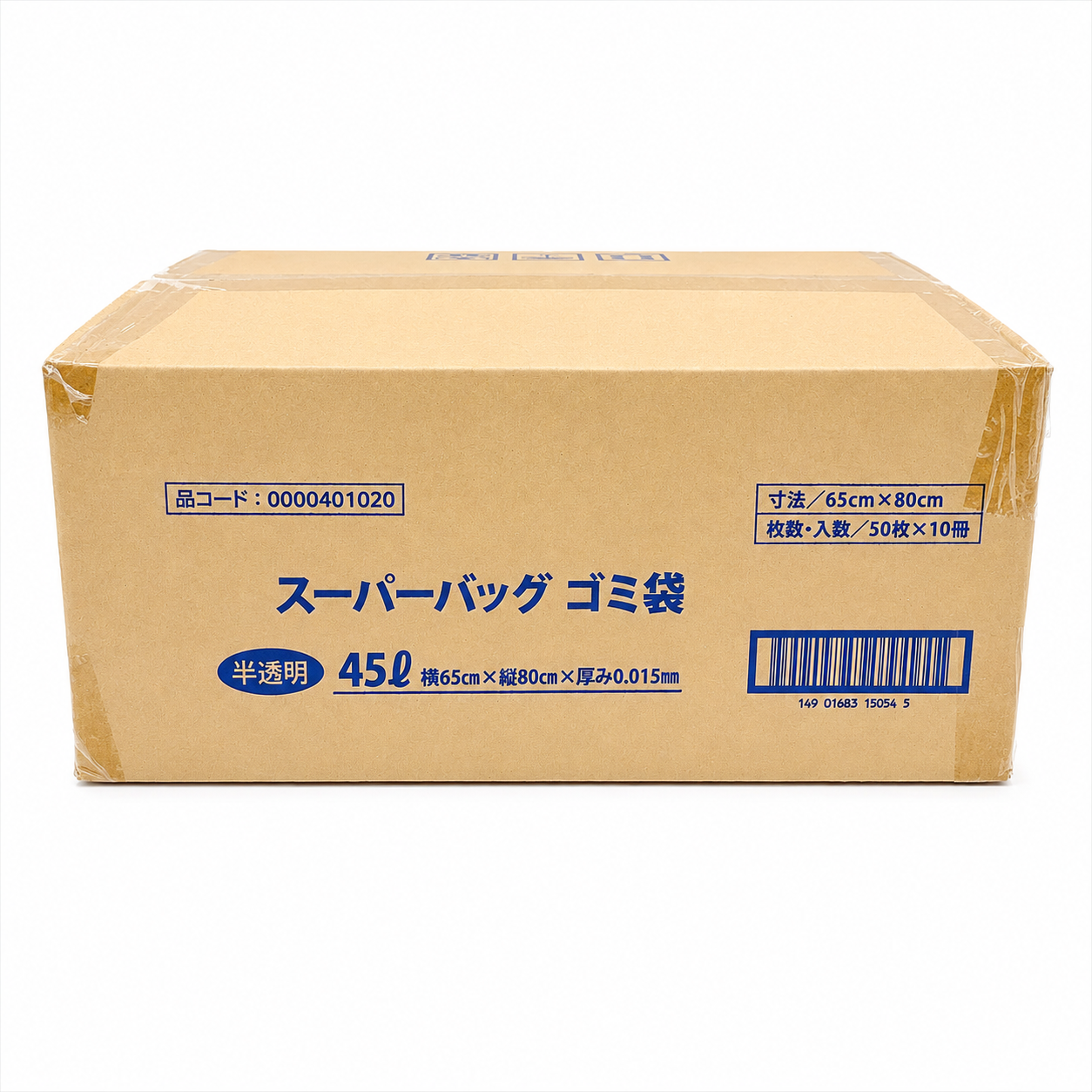スーパーバッグ ゴミ袋 半透明 45L 500枚入り（50枚×10冊）業務用