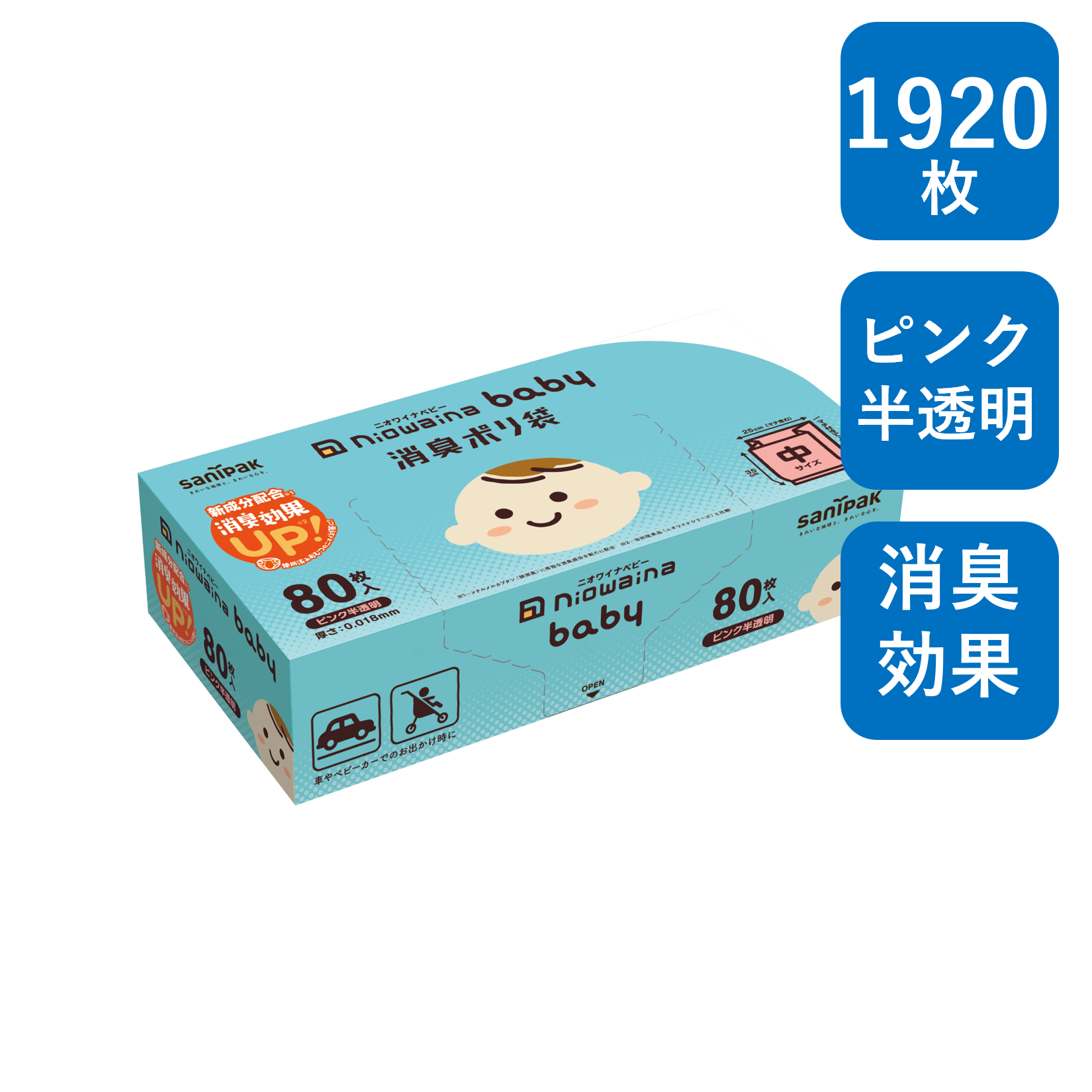 日本サニパック ニオワイナベビー 消臭ポリ袋 nocoo in 箱 ピンク半透明 1920枚(80枚×24個) 0.018mm SBC02