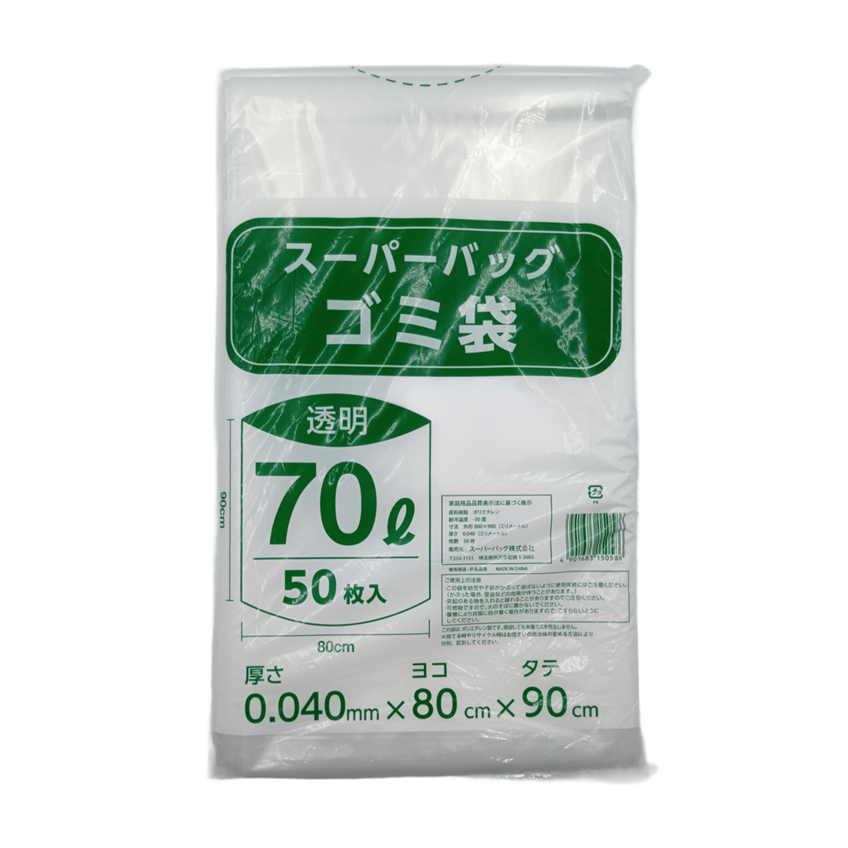 スーパーバッグ ゴミ袋 透明 70L 200枚入り（50枚×4冊）
