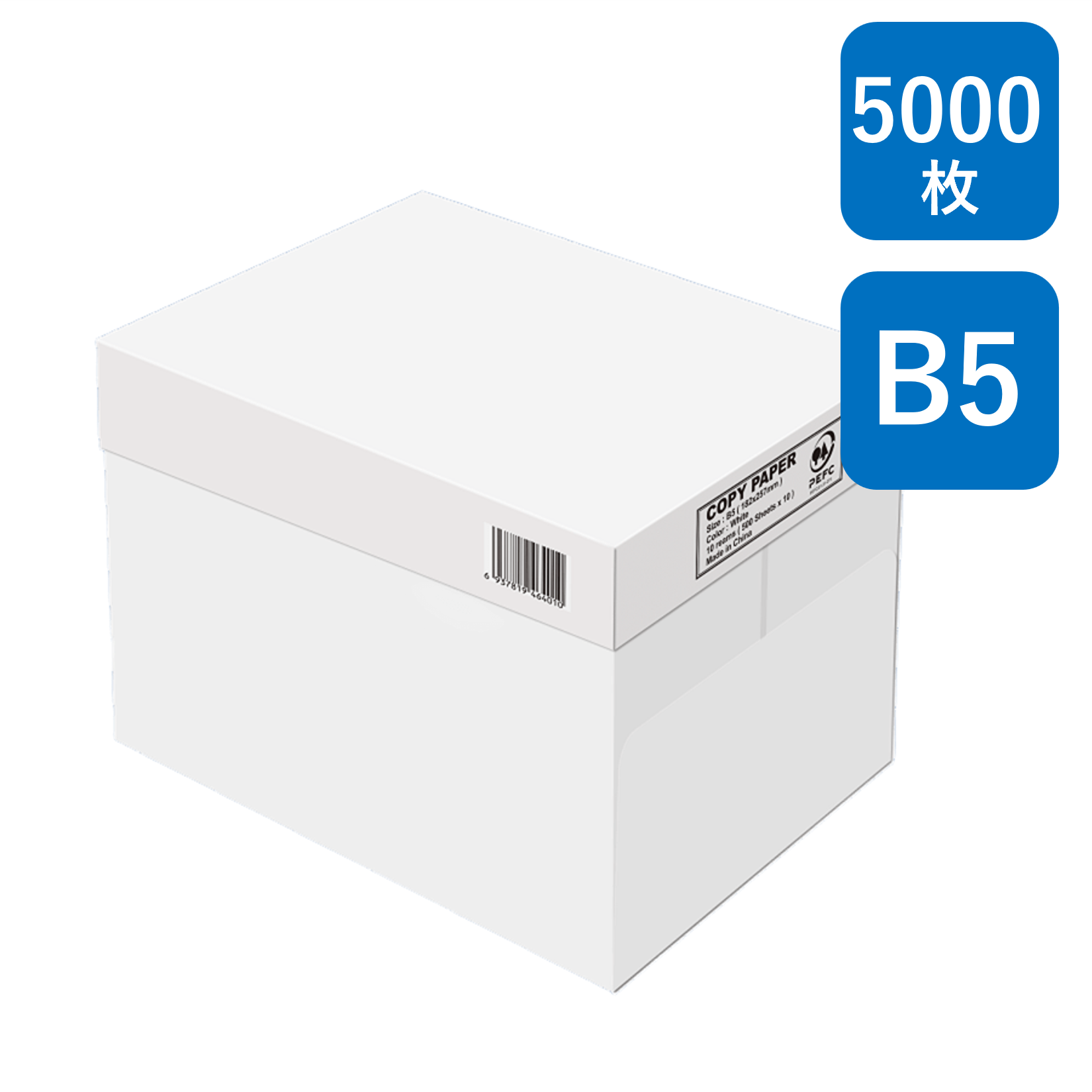 コピー用紙 Ｂ５ 1000枚 ホワイトＢＯＸ
