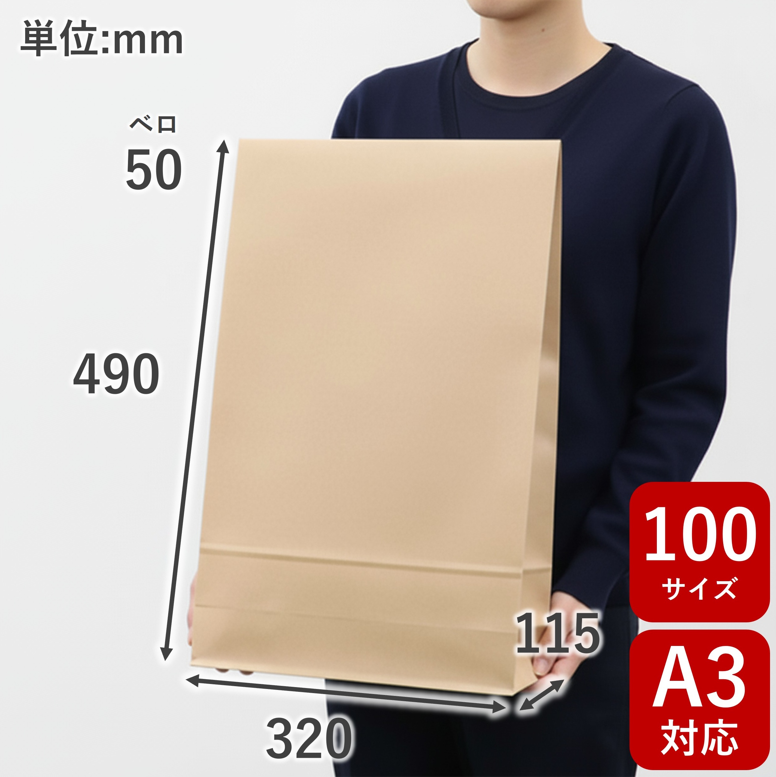 スーパーバッグ 宅配袋（茶） 大 250枚