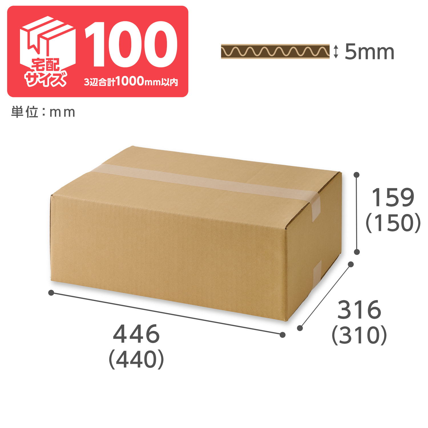 【宅配100サイズ】ダンボールNo.5 20枚（440×310×150mm）