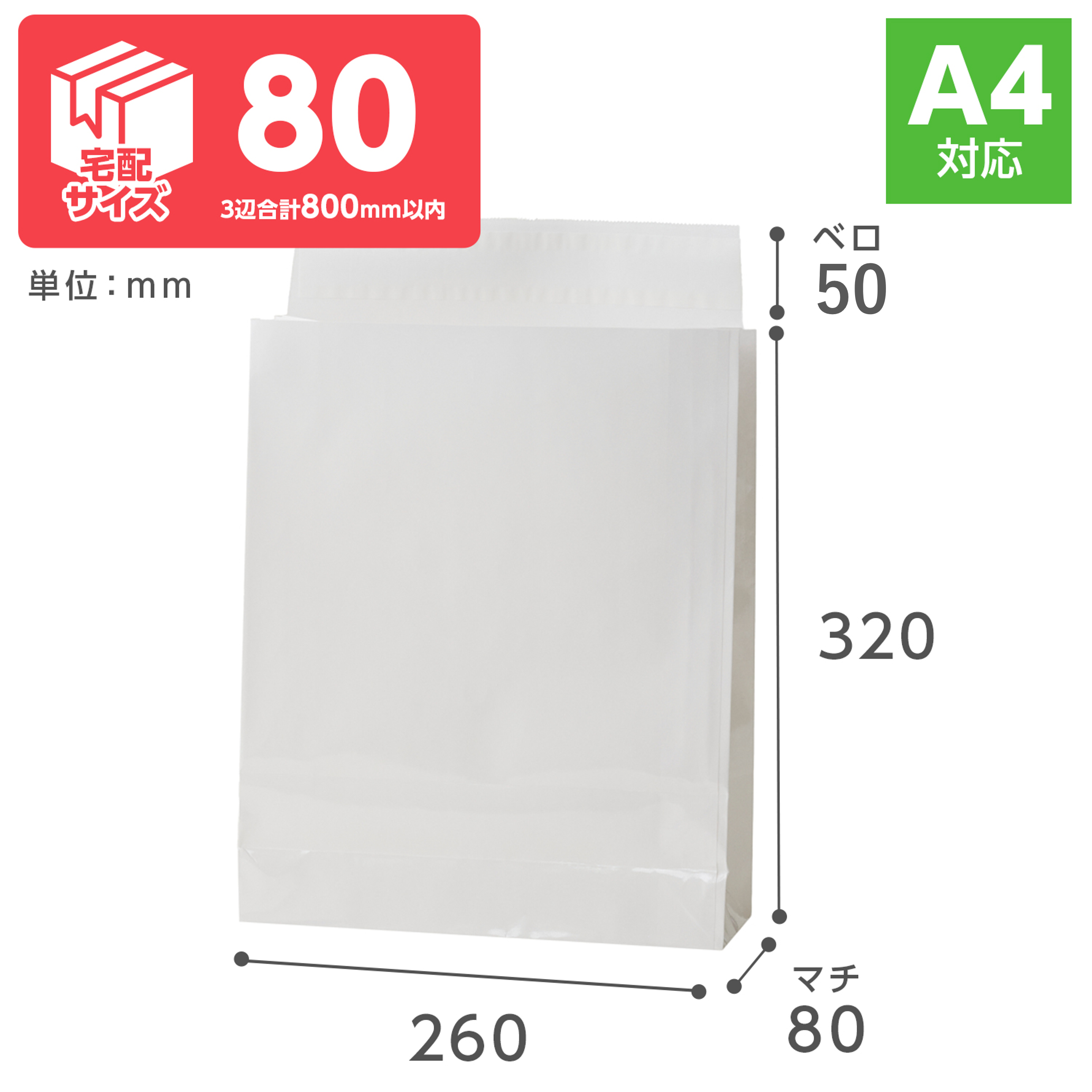 スーパーバッグ コーティング宅配袋 小 白  100枚