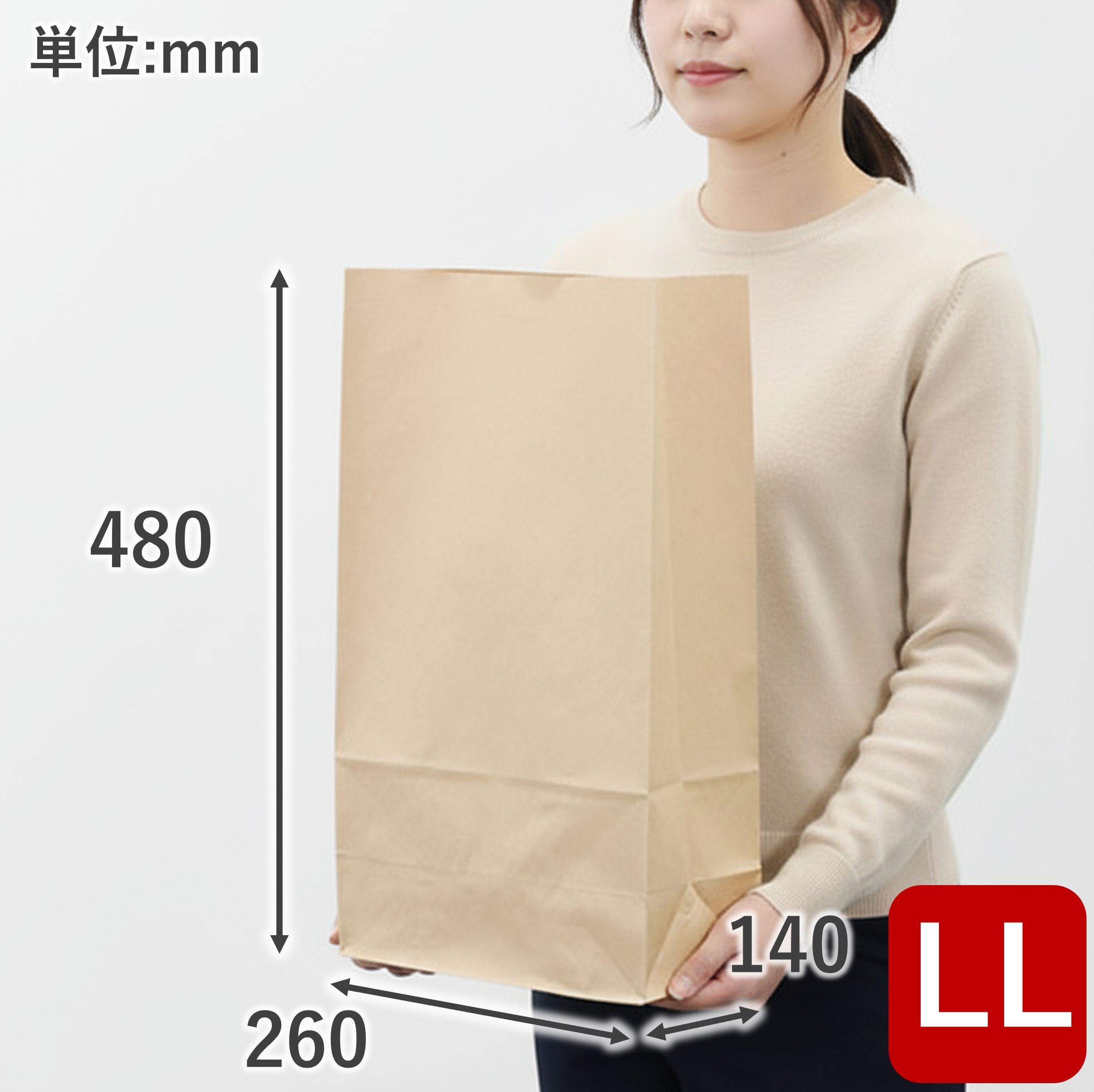 スーパーバッグ 紙袋 角底袋 未晒 #LL 500枚